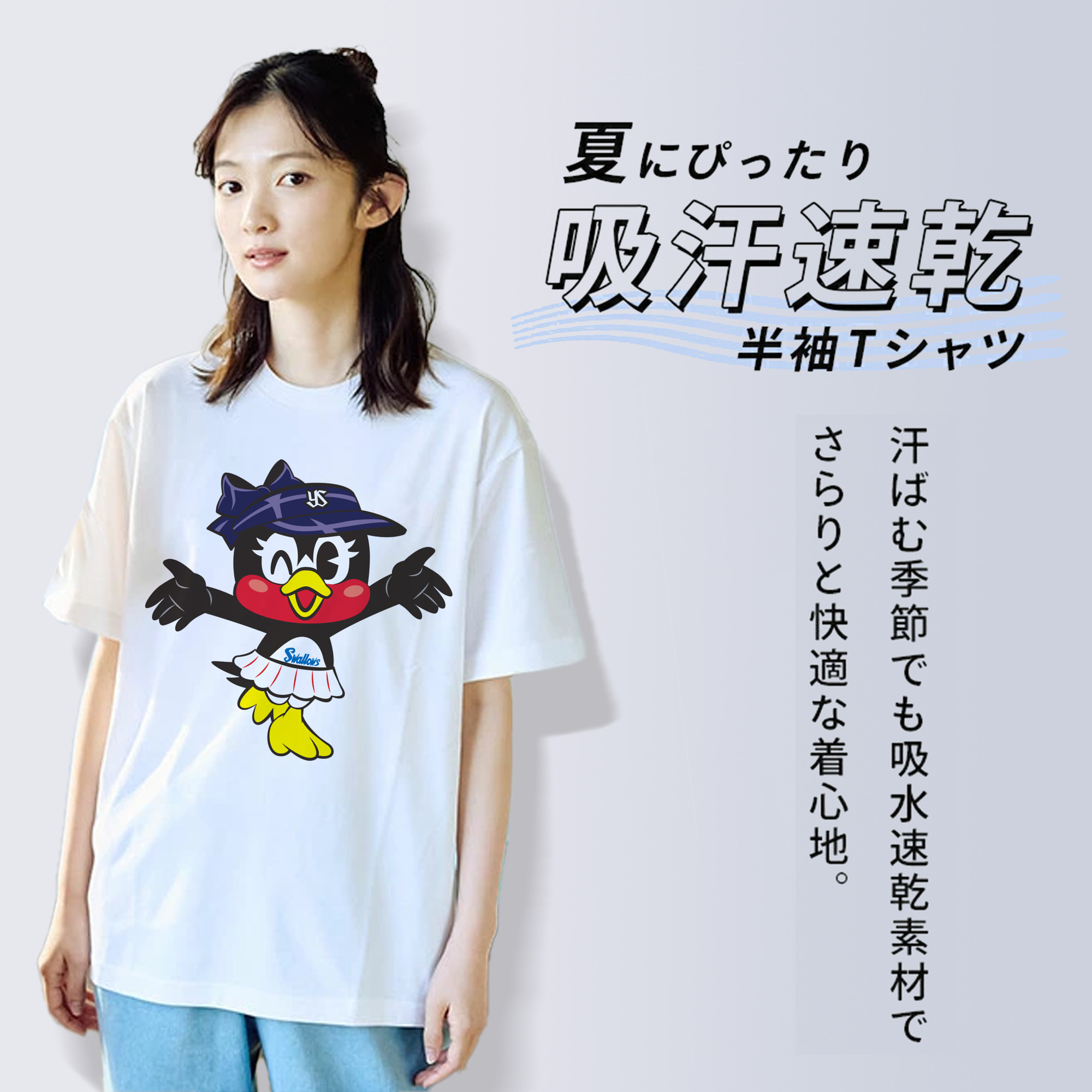 TOKYO YAKULT SWALLOWS MASCOT TSUBAMI APPLICATION WINK WELCOME Logo
