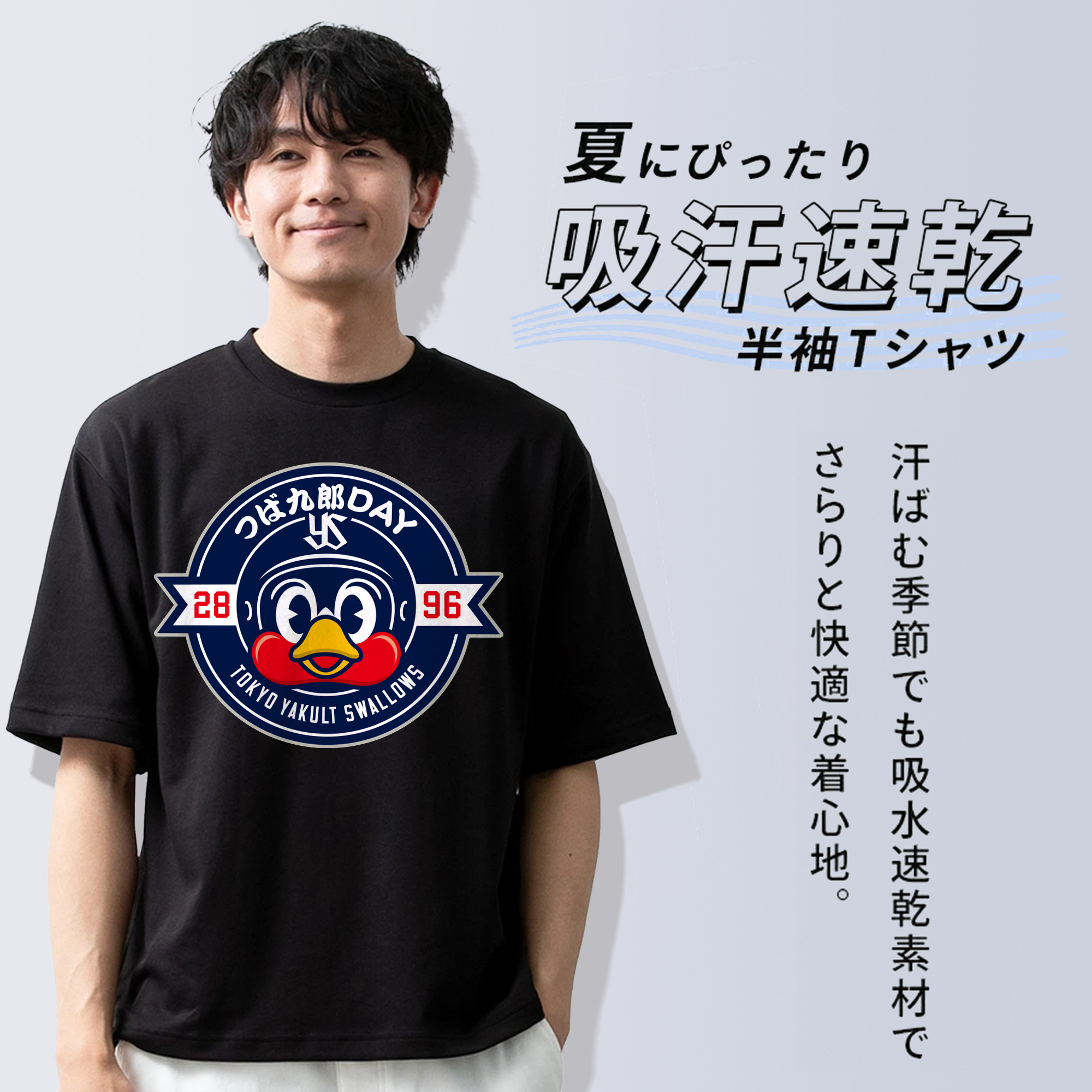 TOKYO YAKULT SWALLOWS TSUBAKURO DAY 2896 Logo