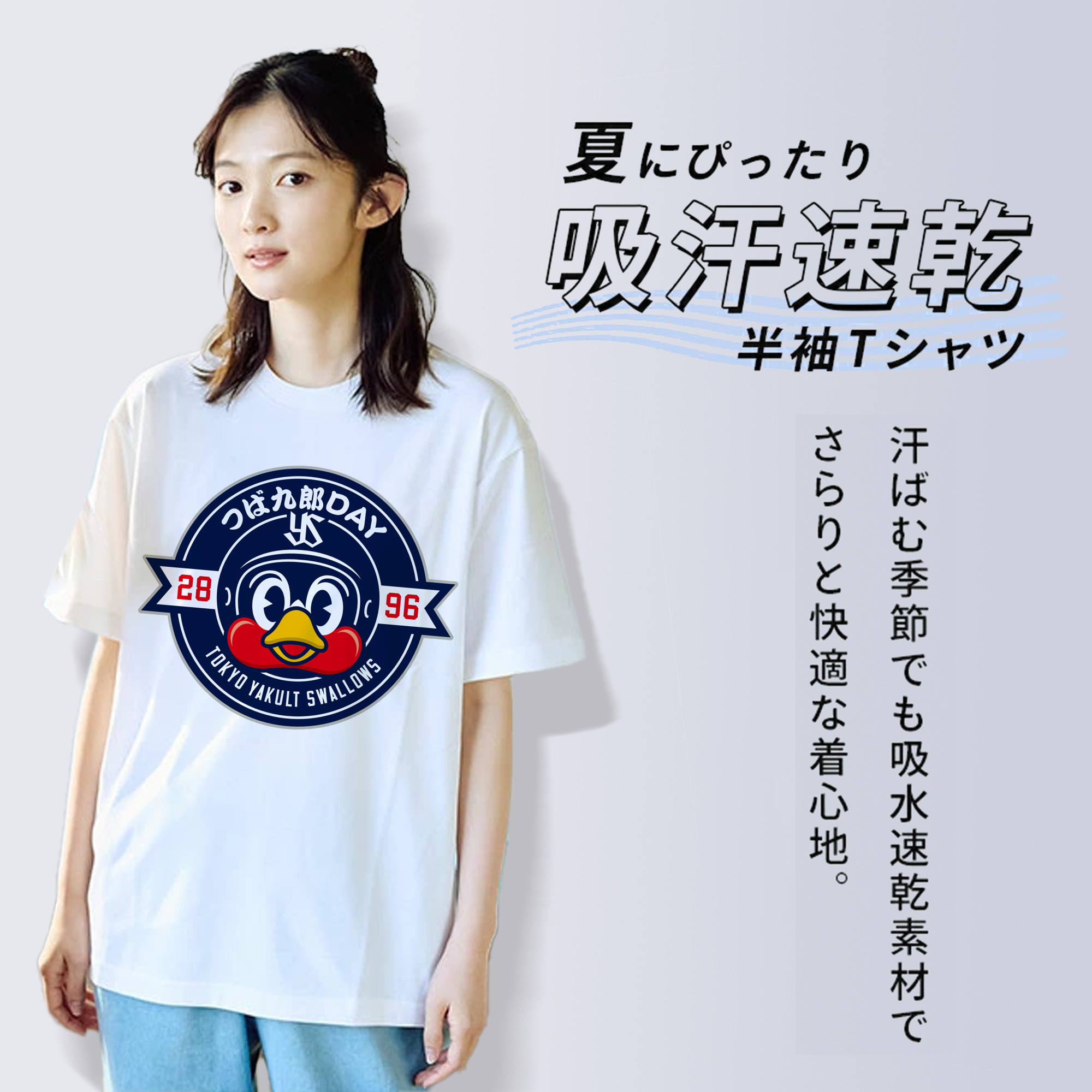 TOKYO YAKULT SWALLOWS TSUBAKURO DAY 2896 Logo