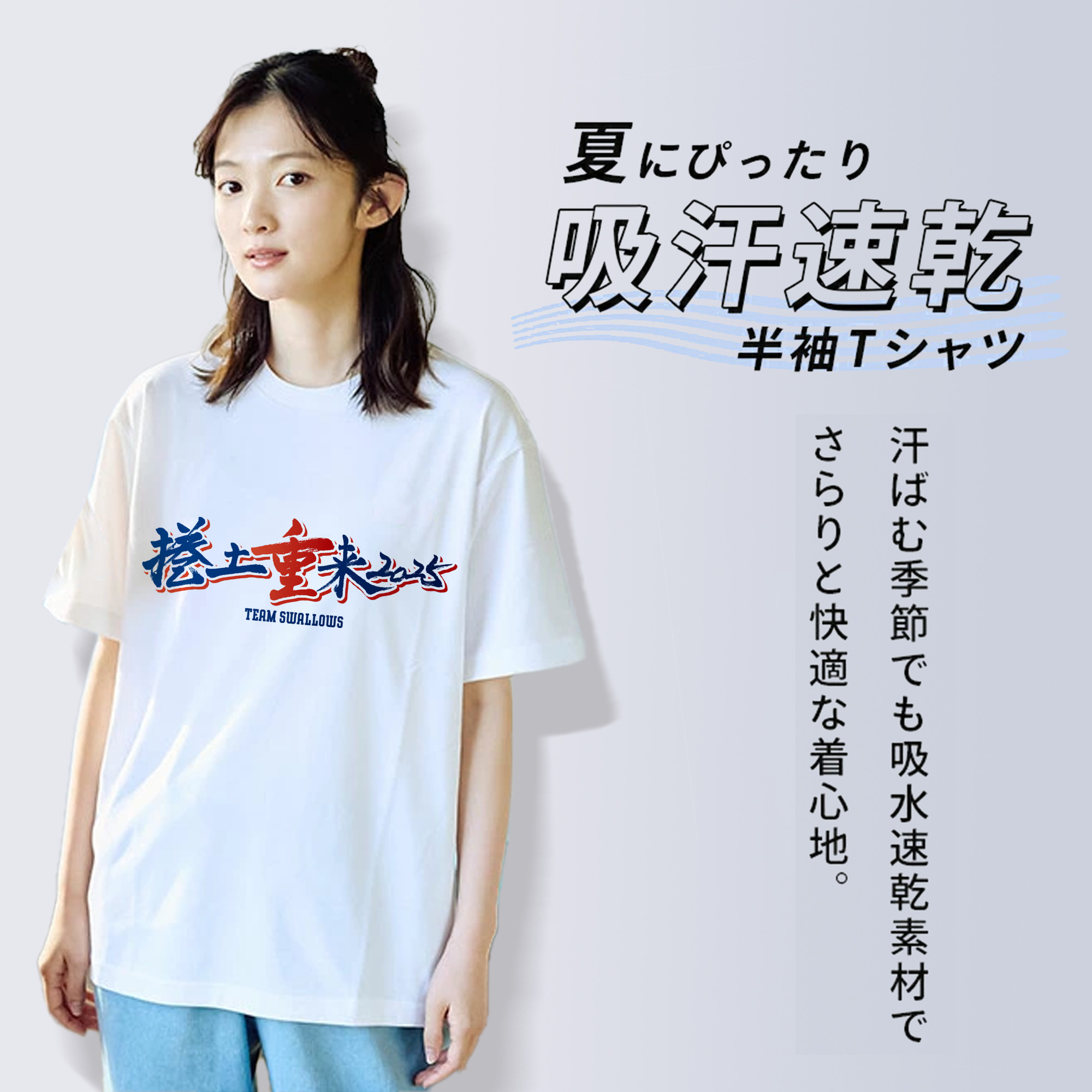 TOKYO YAKULT SWALLOWS SLOGAN 2025 ORIGINAL Logo