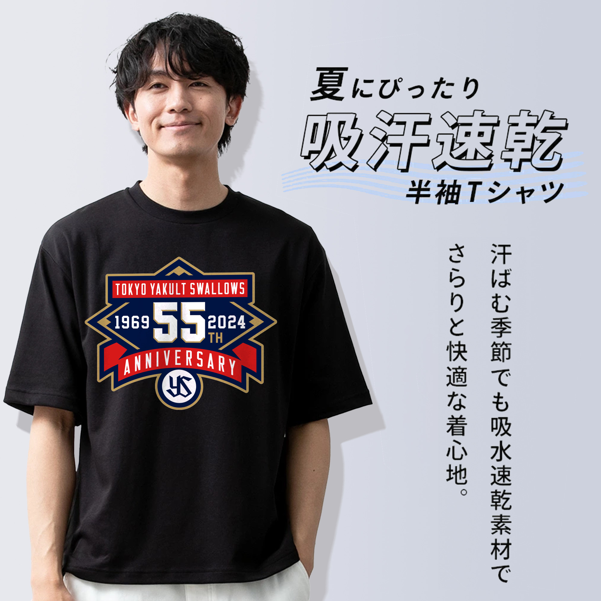 TOKYO YAKULT SWALLOWS 55TH ANNIVERSARY EMBLEM Logo