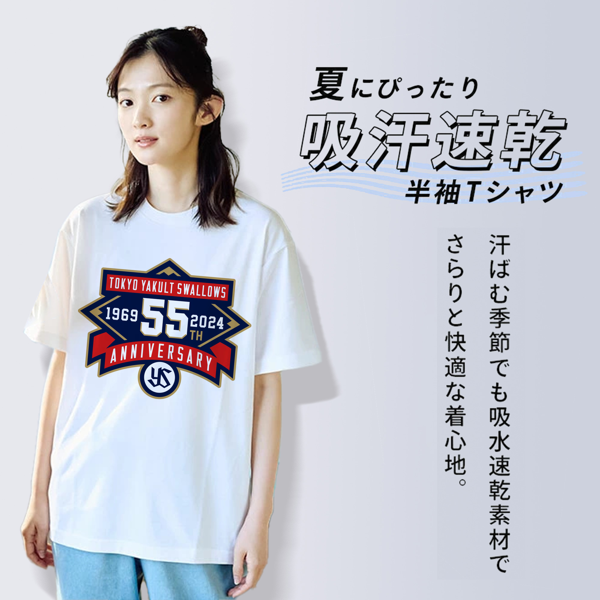 TOKYO YAKULT SWALLOWS 55TH ANNIVERSARY EMBLEM Logo