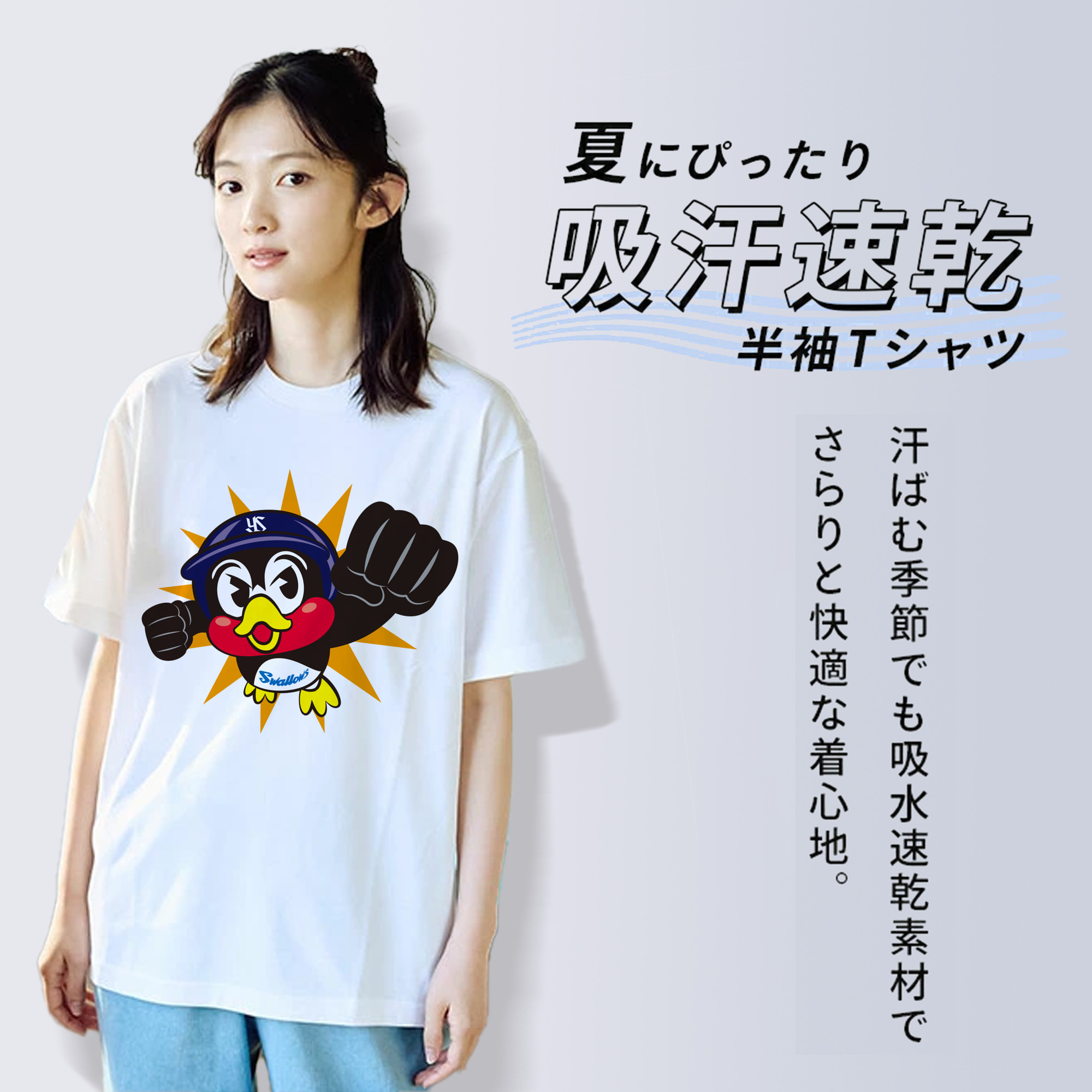 TOKYO YAKULT SWALLOWS MASCOT TSUBAKURO PUNCH FIGHTING APPLICATION Logo
