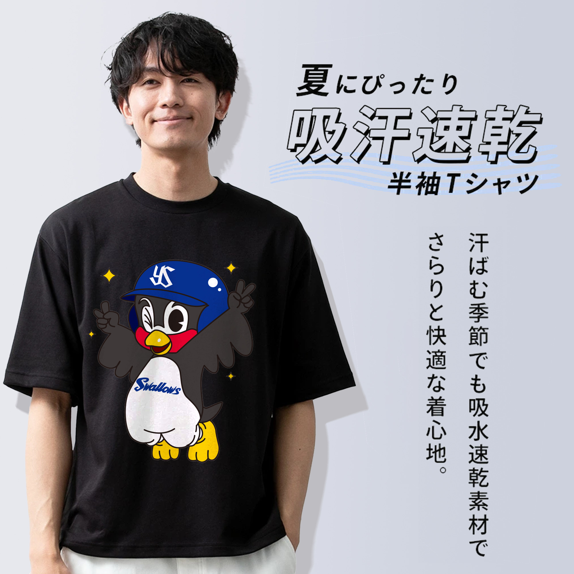 TOKYO YAKULT SWALLOWS MASCOT