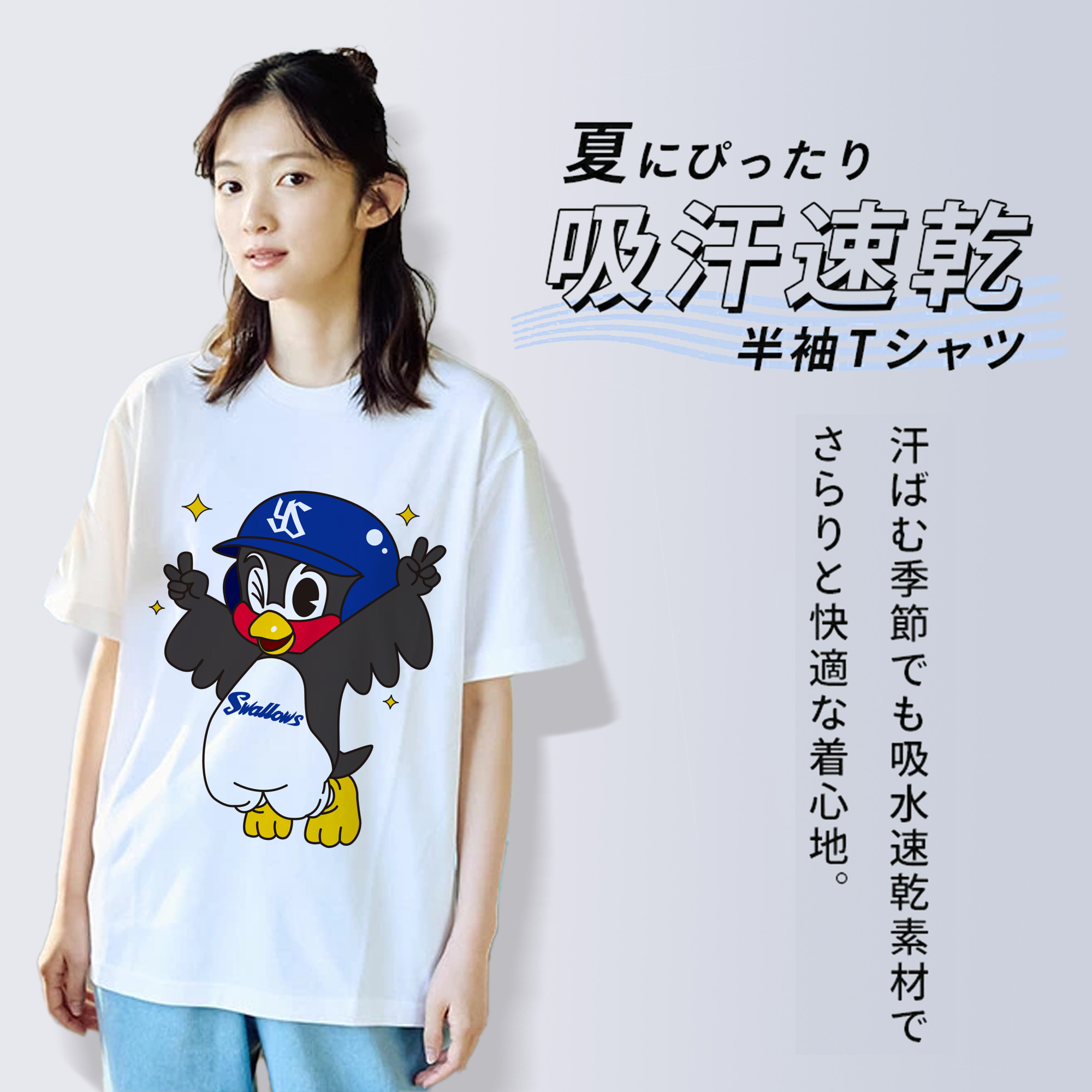 TOKYO YAKULT SWALLOWS MASCOT