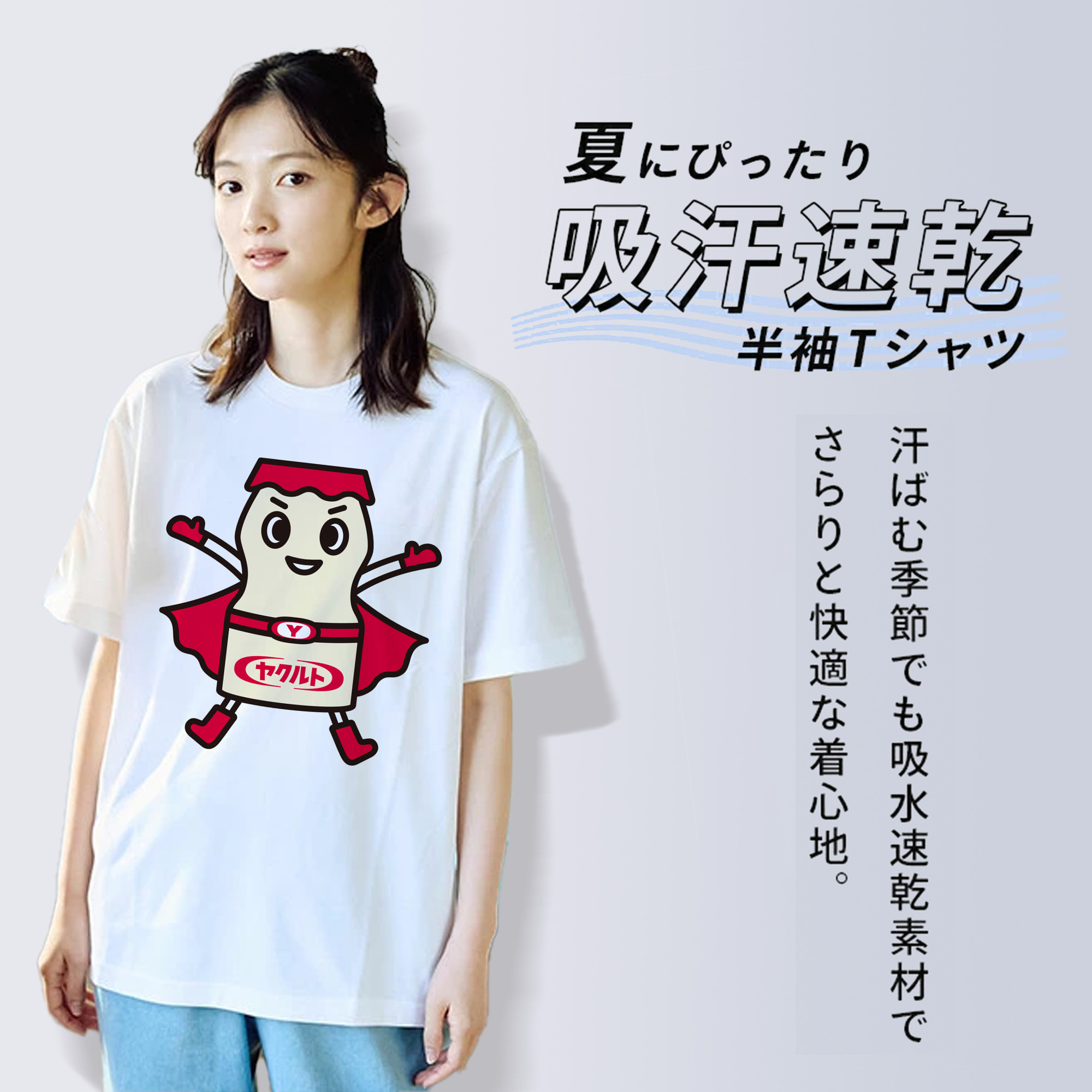 YAKULT YAKULTMAN Logo