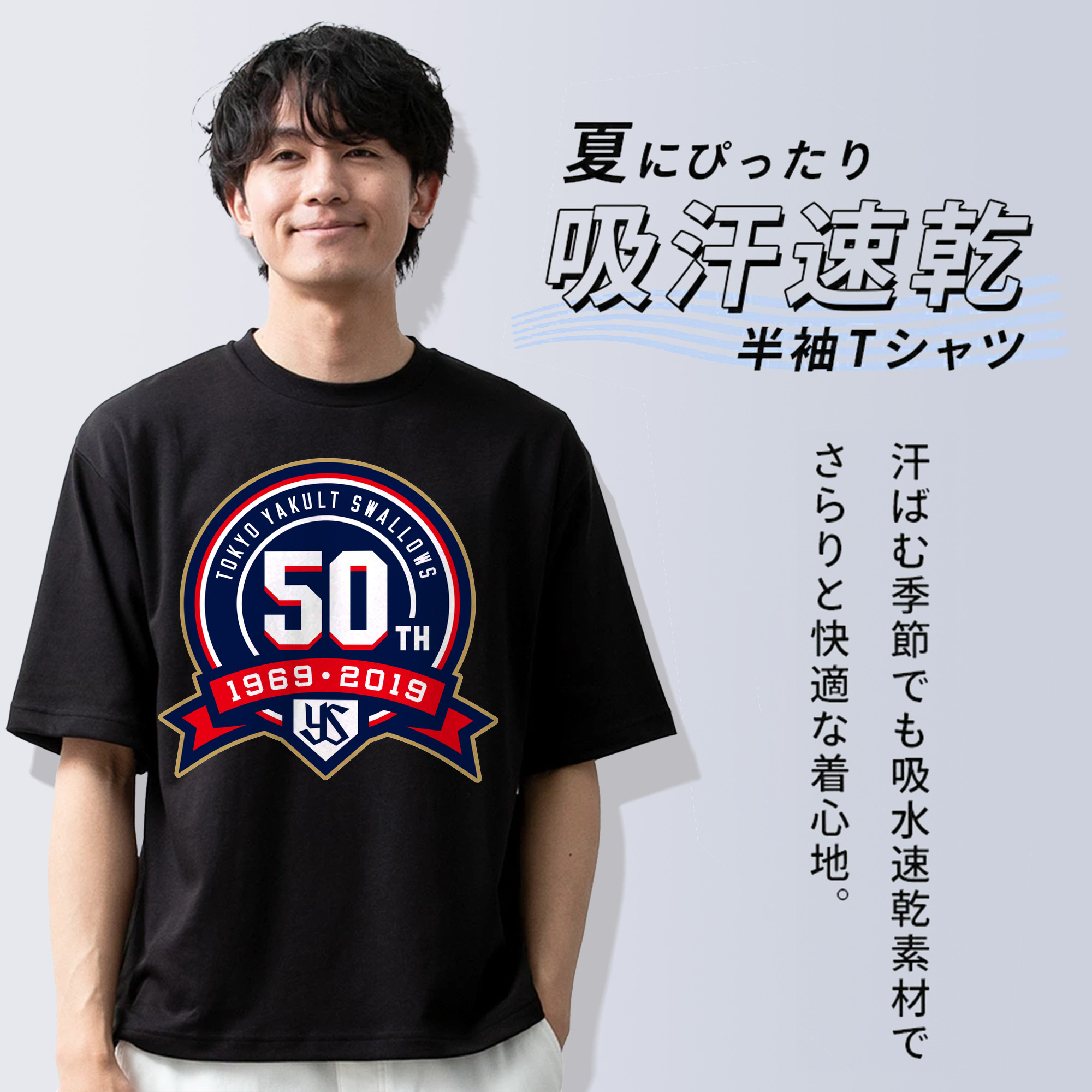 TOKYO YAKULT SWALLOWS 50TH ANNIVERSARY EMBLEM Logo
