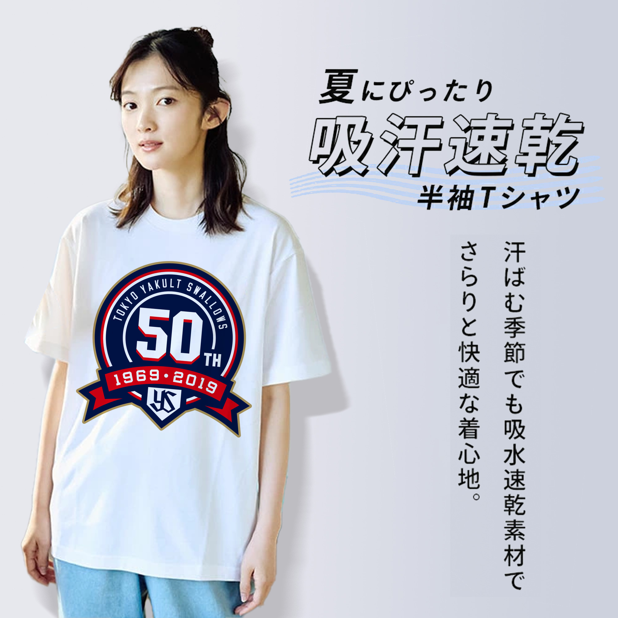 TOKYO YAKULT SWALLOWS 50TH ANNIVERSARY EMBLEM Logo