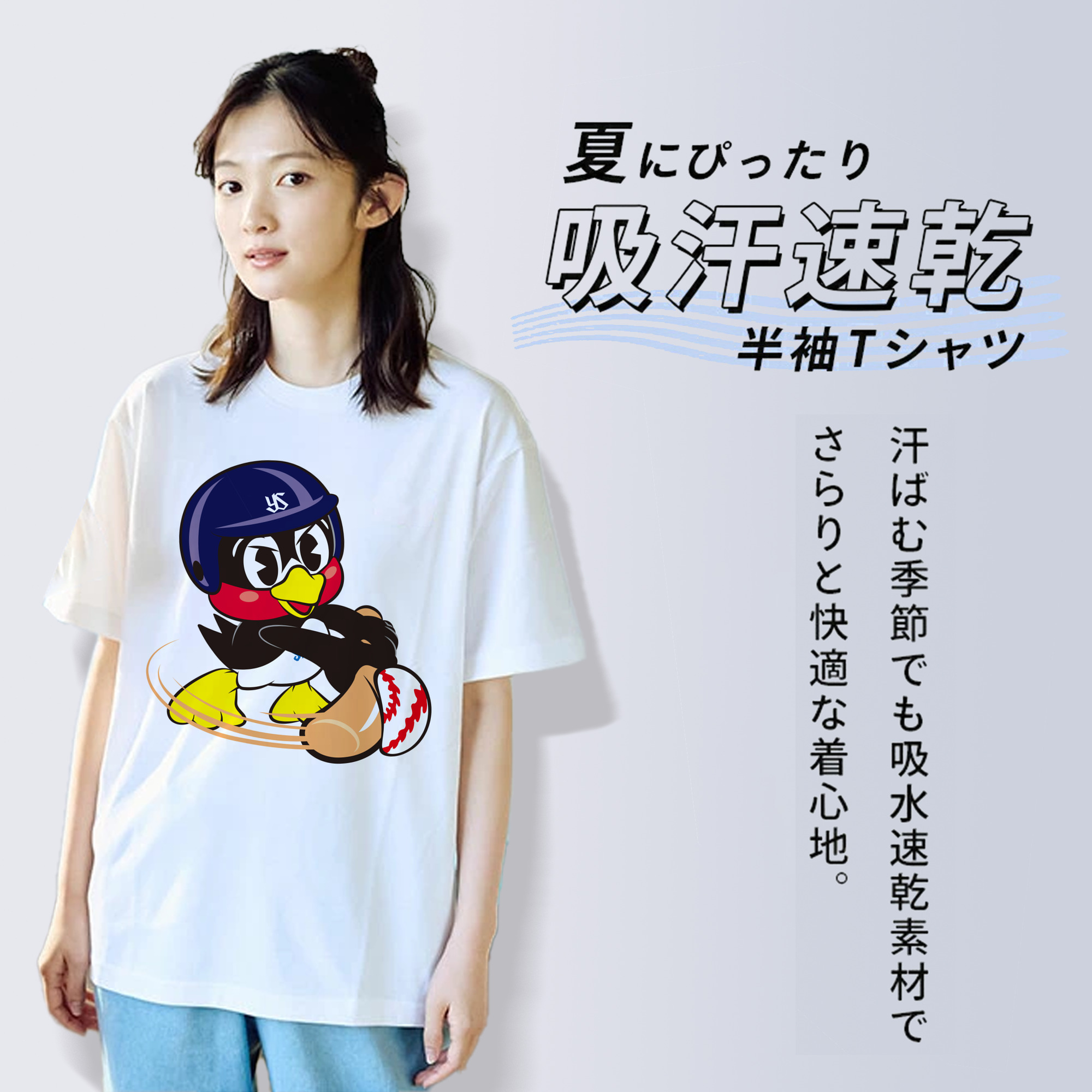 TOKYO YAKULT SWALLOWS MASCOT TSUBAKURO RIGHT-HANDED BATTER APPLICATION Logo