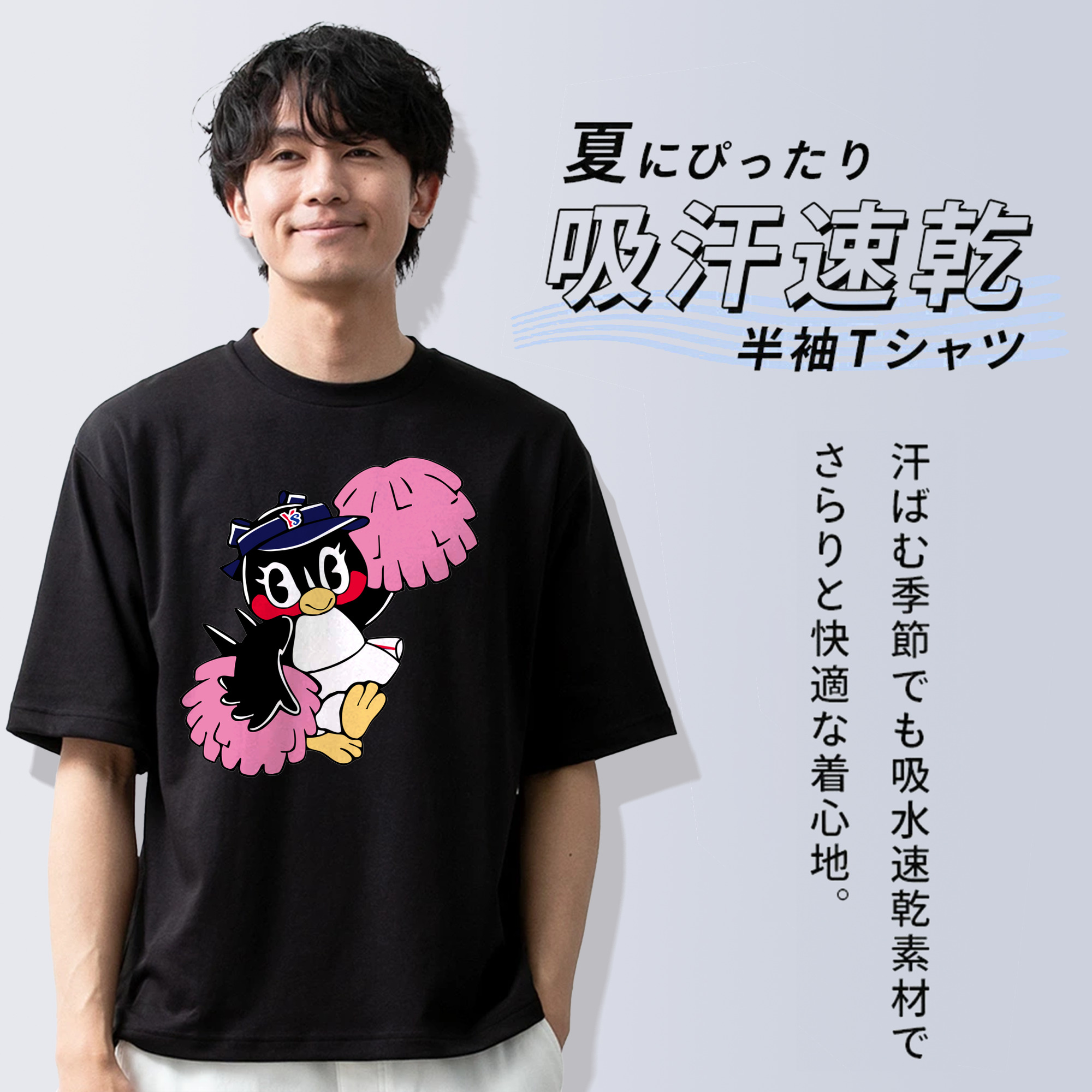 TOKYO YAKULT SWALLOWS MASCOT TSUBAMI OLD CHEER APPLICATION Logo