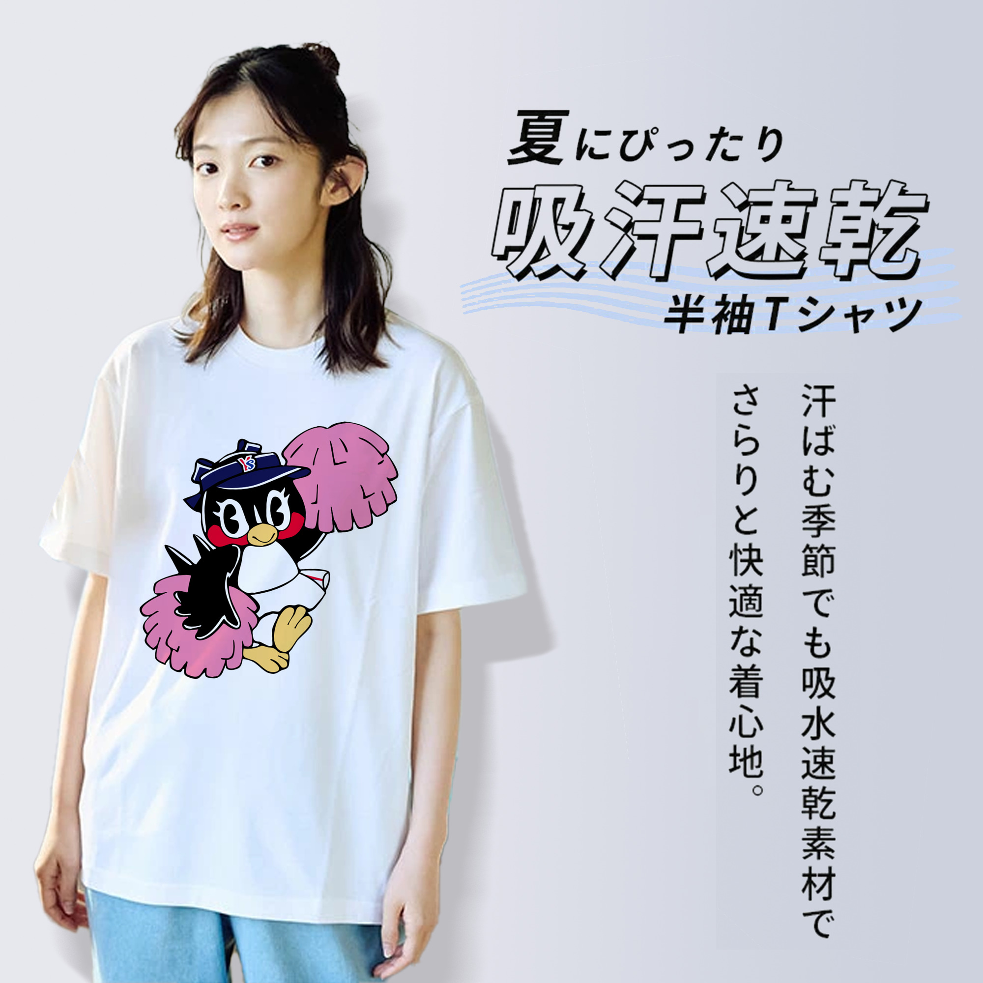 TOKYO YAKULT SWALLOWS MASCOT TSUBAMI OLD CHEER APPLICATION Logo