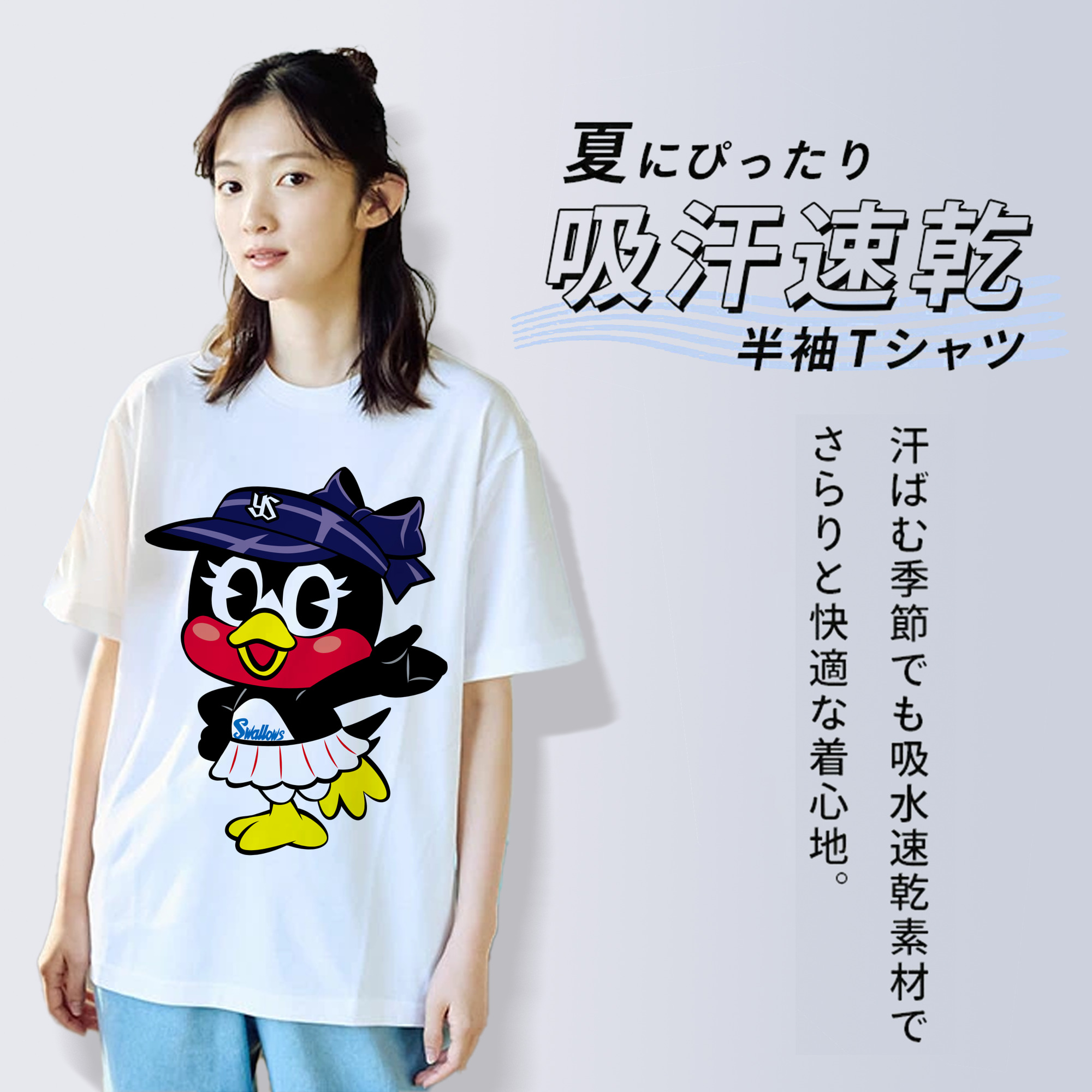 TOKYO YAKULT SWALLOWS MASCOT TSUBAMI APPLICATION INTRODUCTION Logo