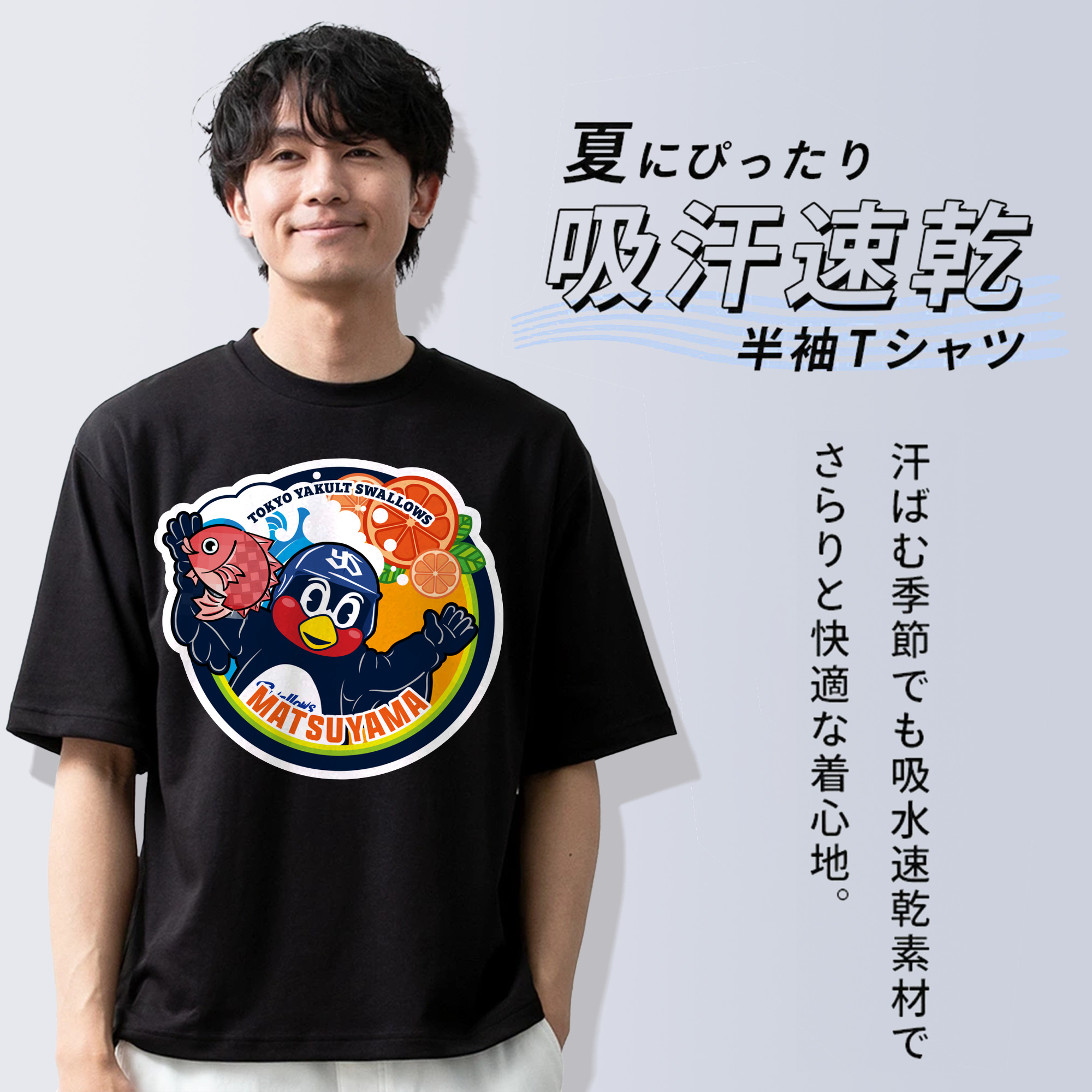 TOKYO YAKULT SWALLOWS MATSUYAMA 2022 EMBLEM Logo