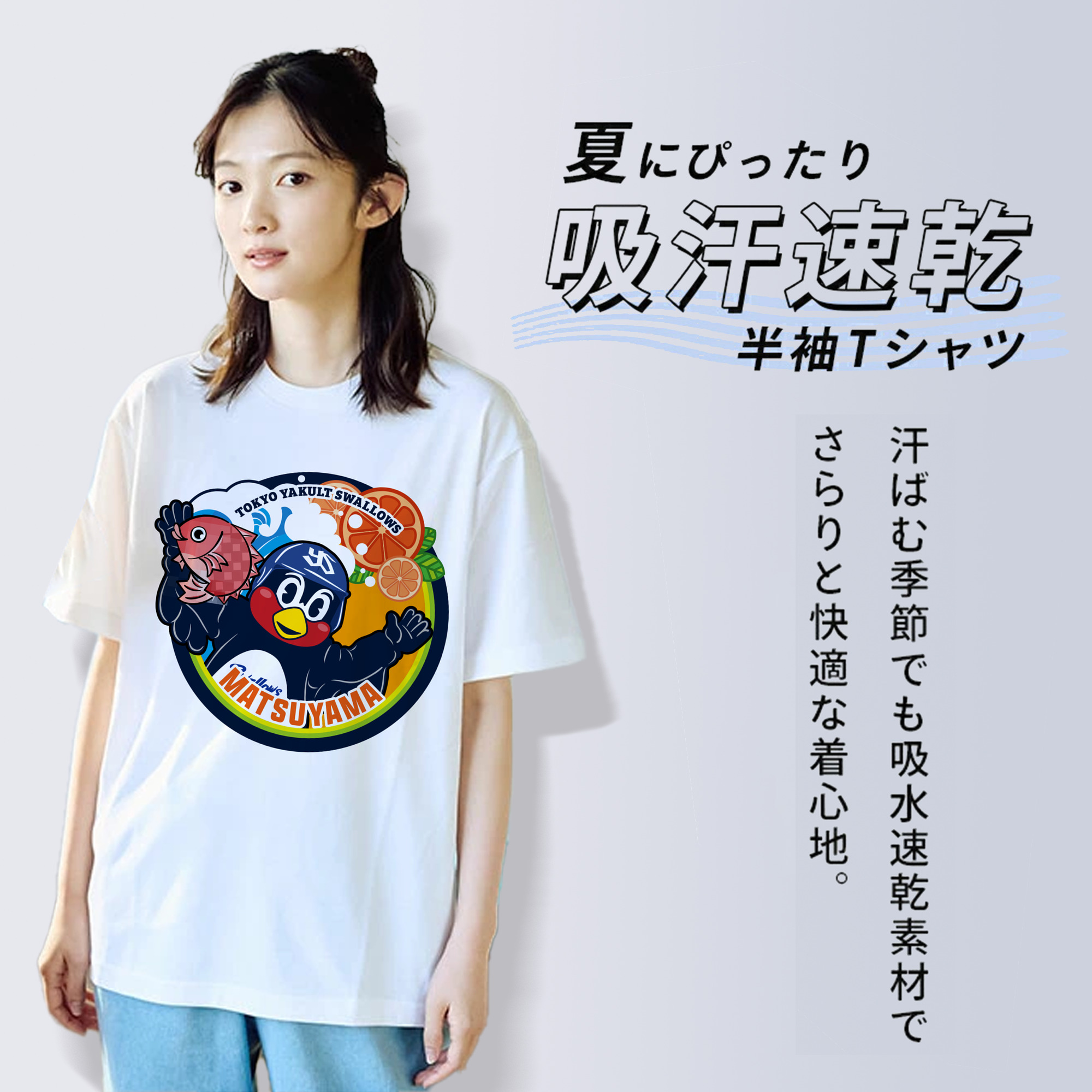 TOKYO YAKULT SWALLOWS MATSUYAMA 2022 EMBLEM Logo