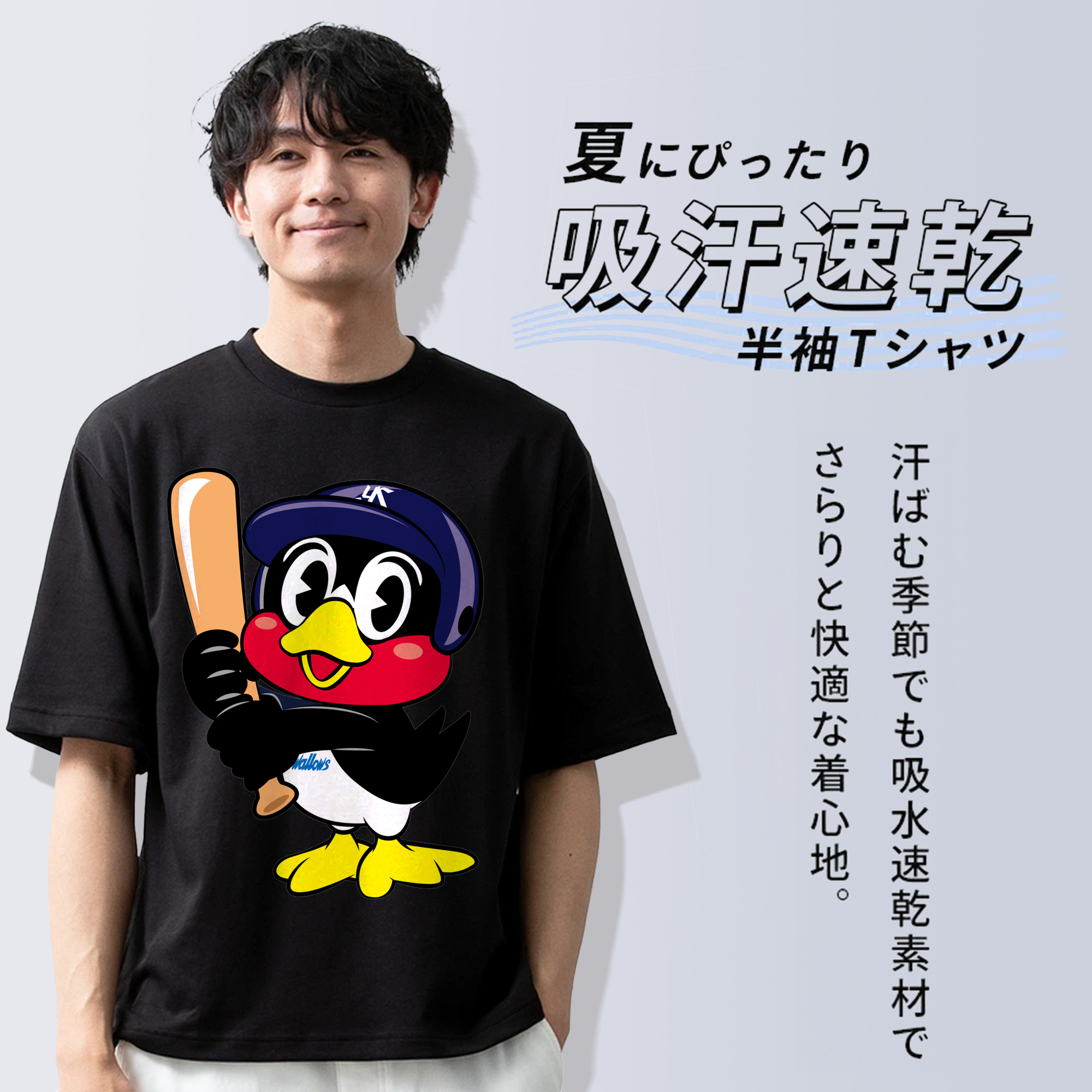 TOKYO YAKULT SWALLOWS MASCOT TSUBAKURO ORIGINAL Logo