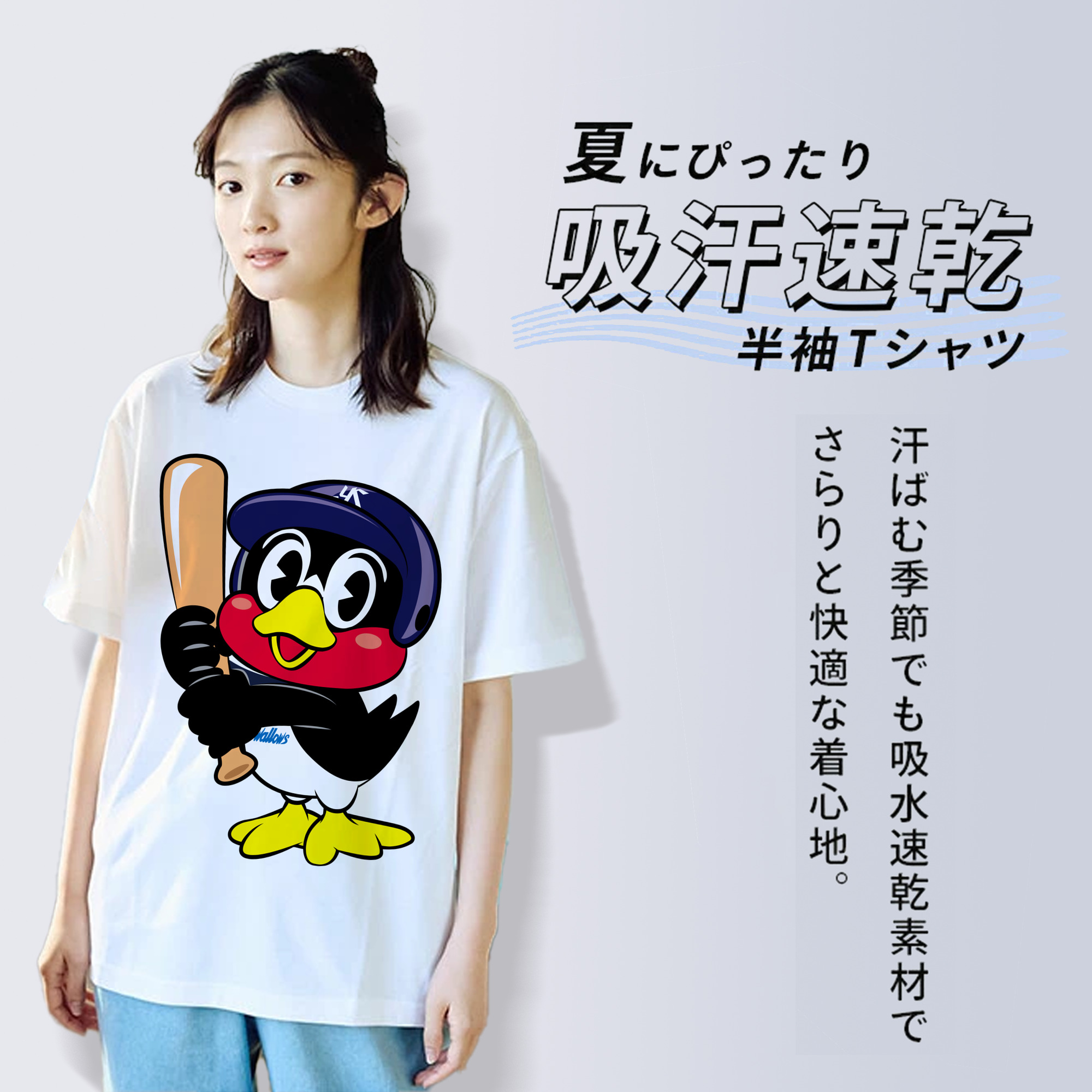 TOKYO YAKULT SWALLOWS MASCOT TSUBAKURO ORIGINAL Logo