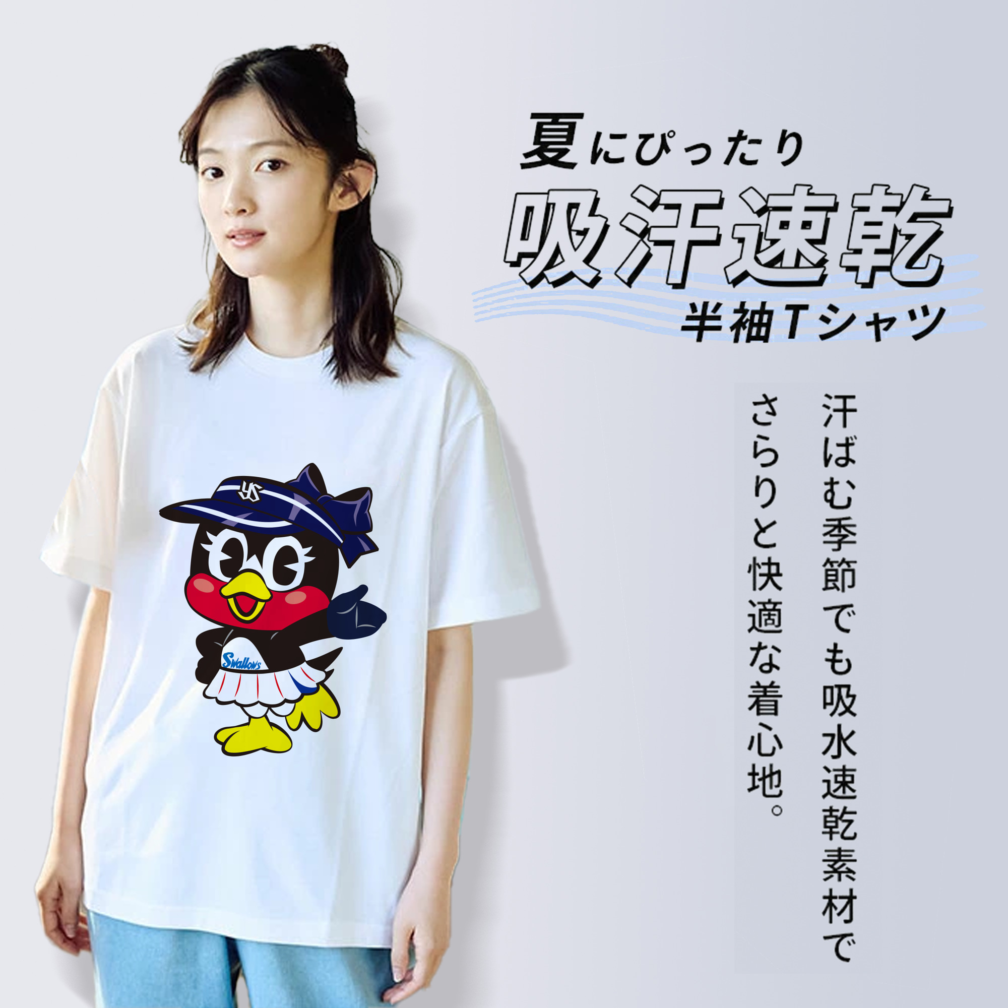 TOKYO YAKULT SWALLOWS MASCOT TSUBAMI ORIGINAL Logo