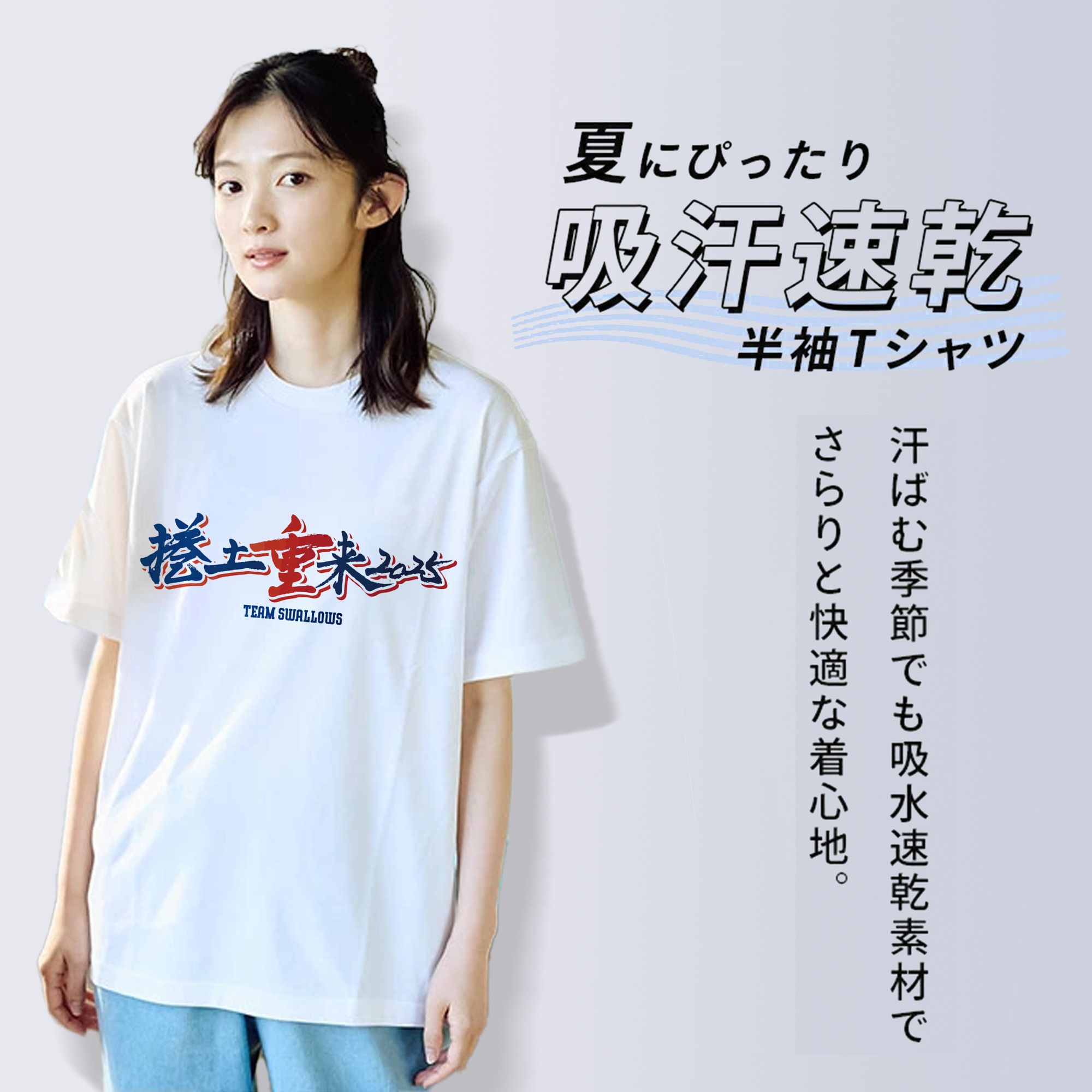 TOKYO YAKULT SWALLOWS 2025 SLOGAN Logo