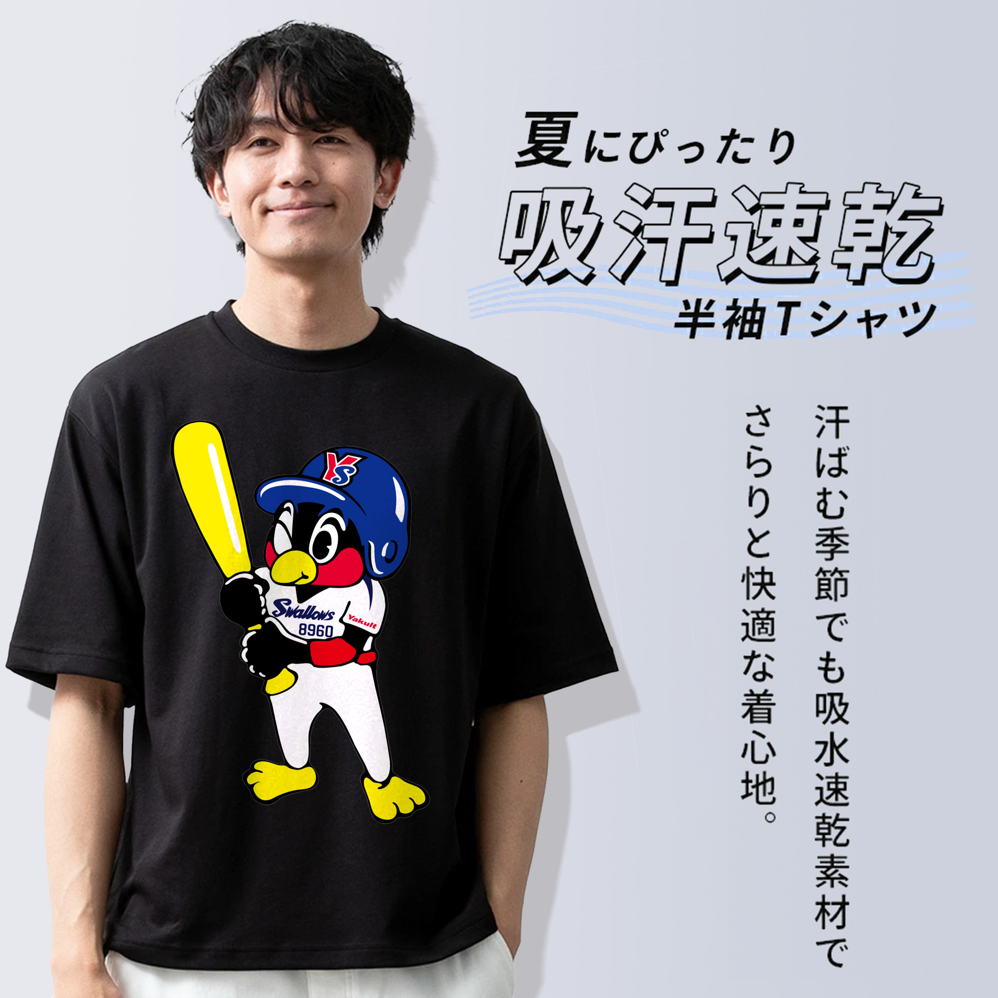 TOKYO YAKULT SWALLOWS MASCOT ENTARO Logo