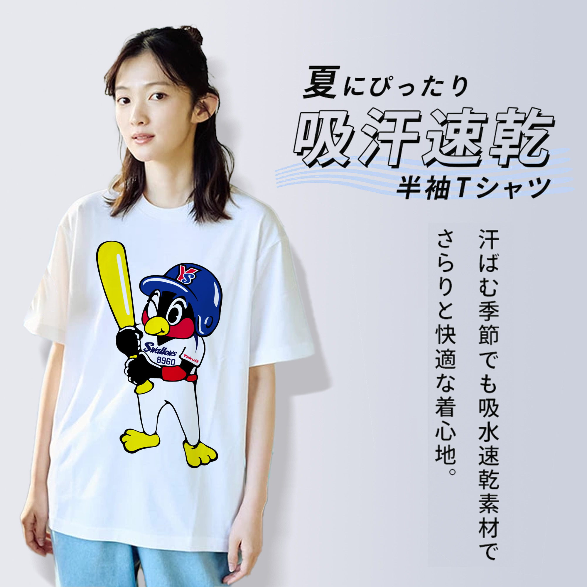 TOKYO YAKULT SWALLOWS MASCOT ENTARO Logo