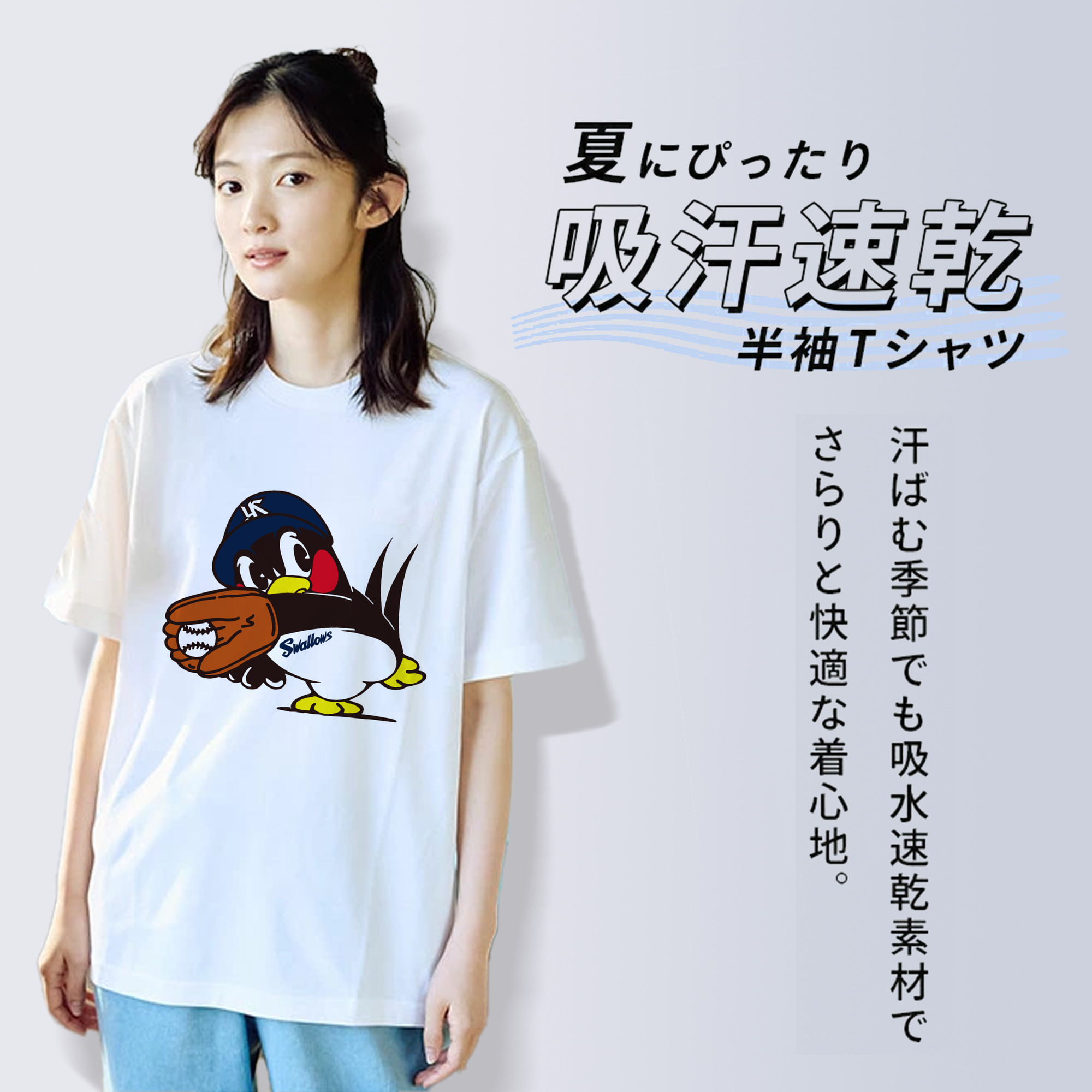 TOKYO YAKULT SWALLOWS MASCOT TSUBAKURO APPLICATION CATCHING