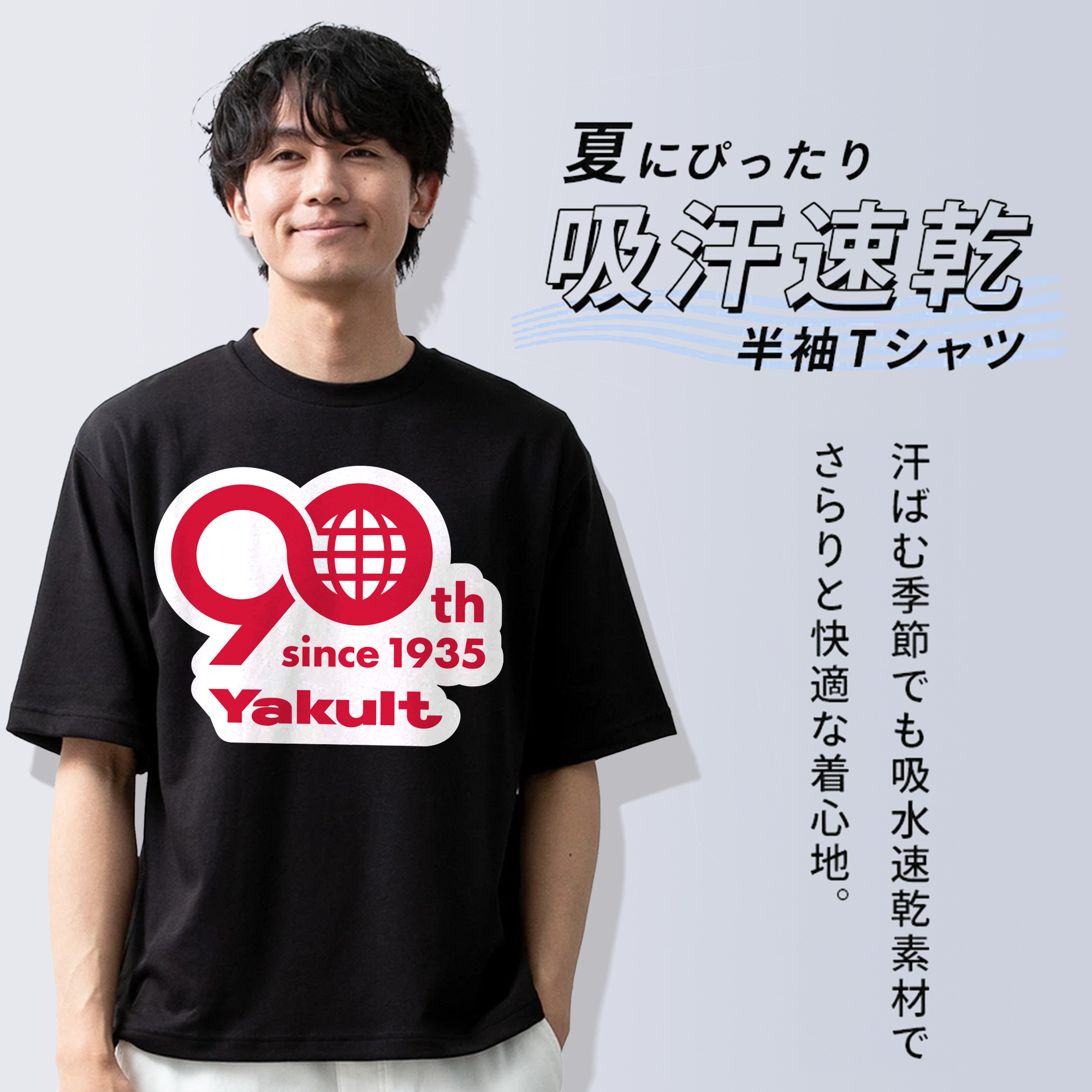 YAKULT HONSHA 90TH ANNIVERSARY EMBLEM Logo