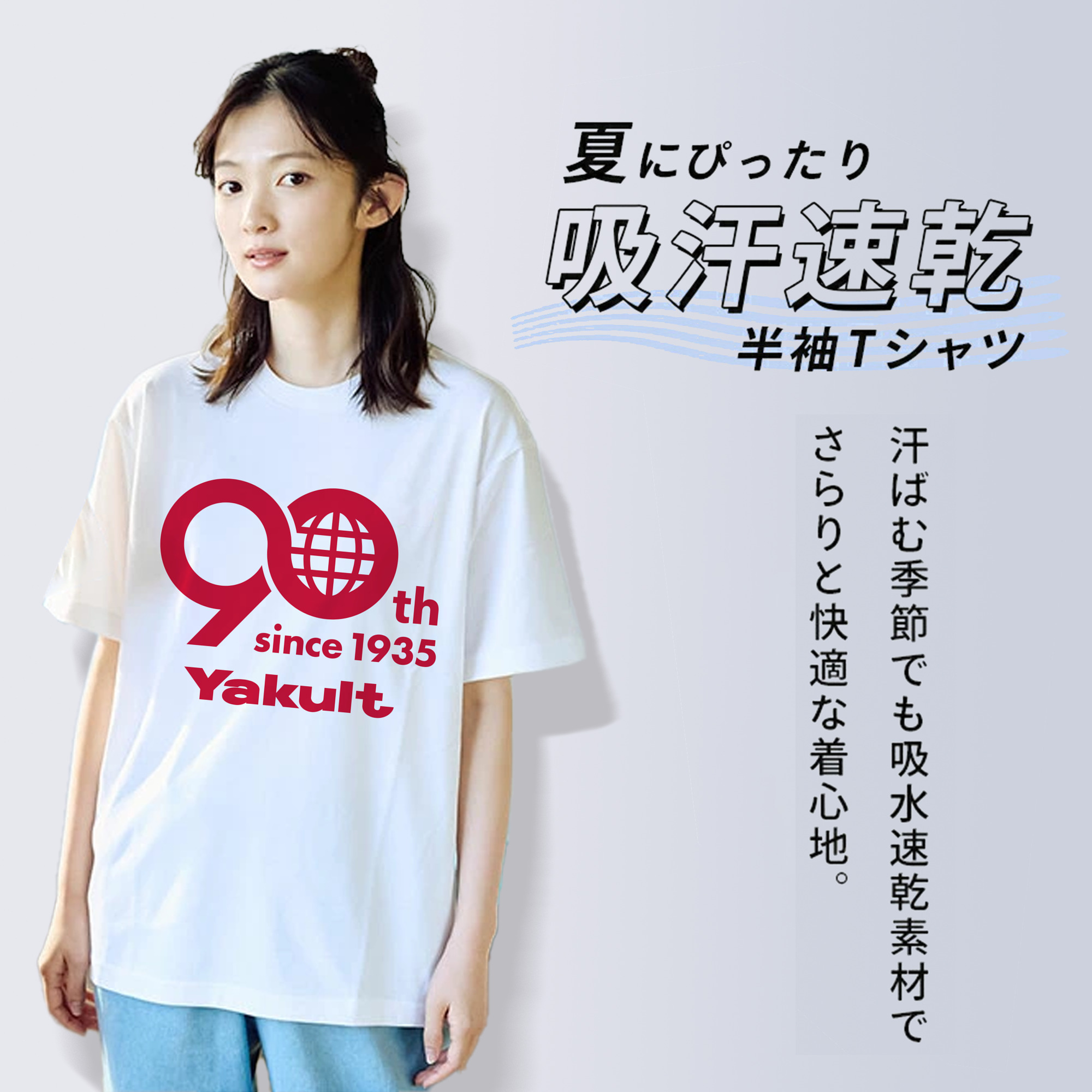 YAKULT HONSHA 90TH ANNIVERSARY EMBLEM Logo