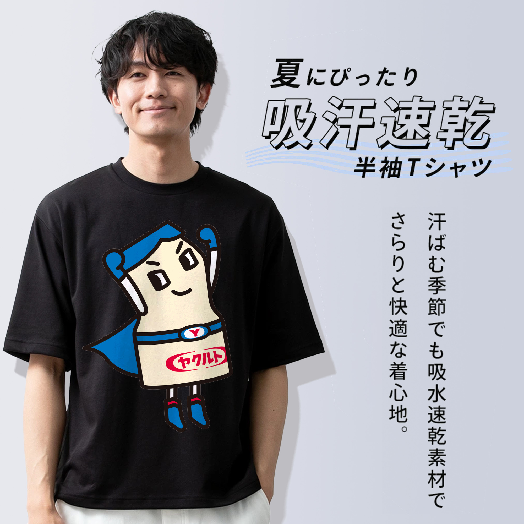 YAKULT YAKULTMAN BLUE Logo