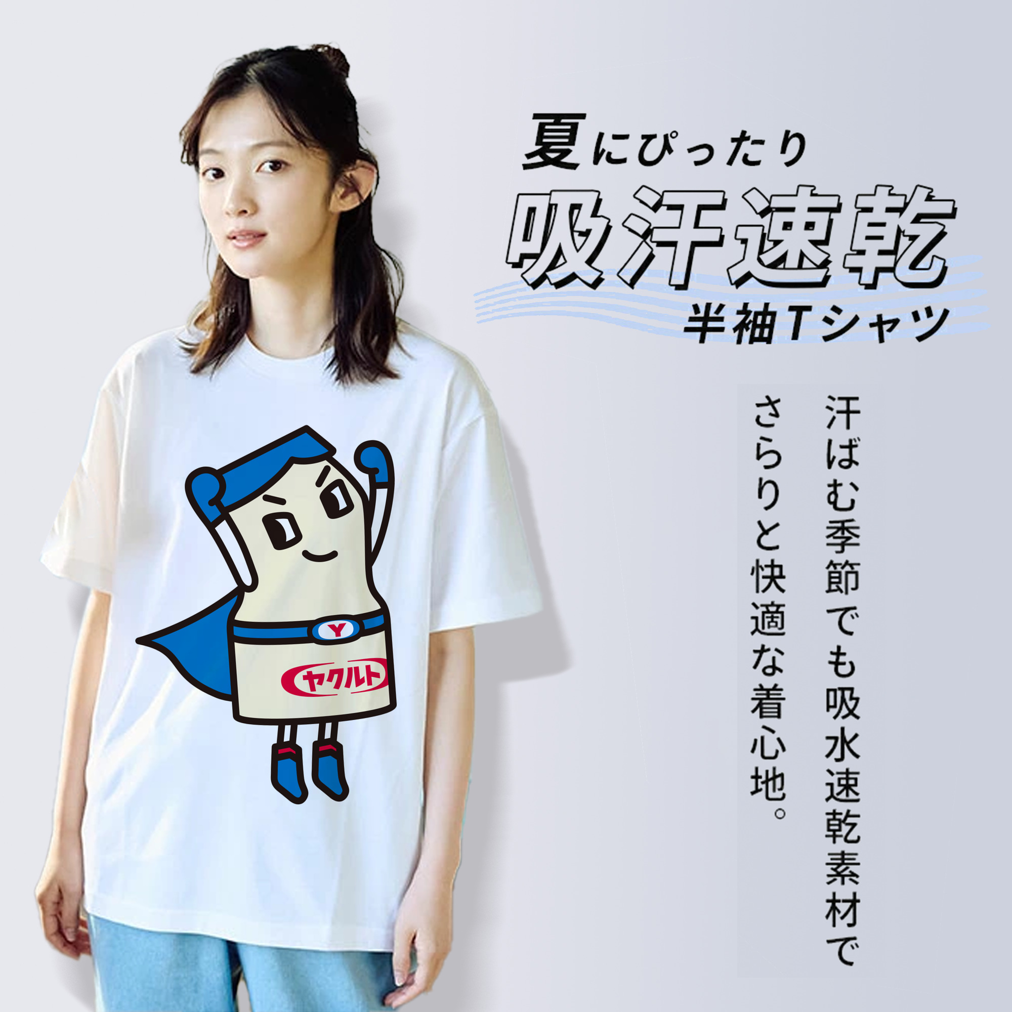 YAKULT YAKULTMAN BLUE Logo