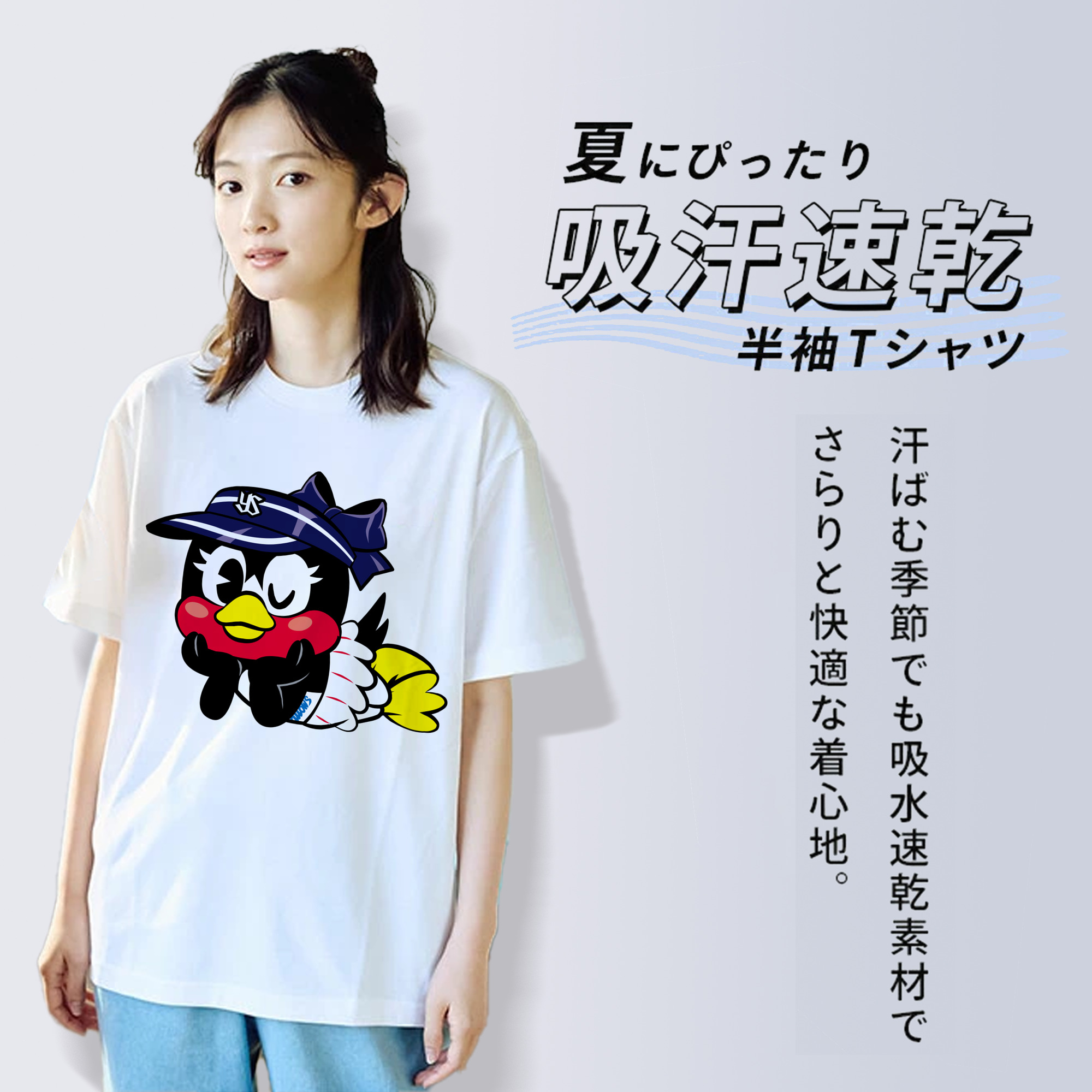 TOKYO YAKULT SWALLOWS MASCOT TSUBAMI APPLICATION LIE DOWN FORWARD Logo