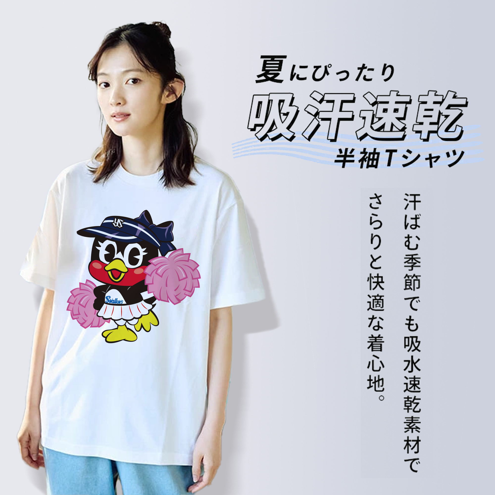 TOKYO YAKULT SWALLOWS MASCOT TSUBAMI APPLICATION CHEER Logo