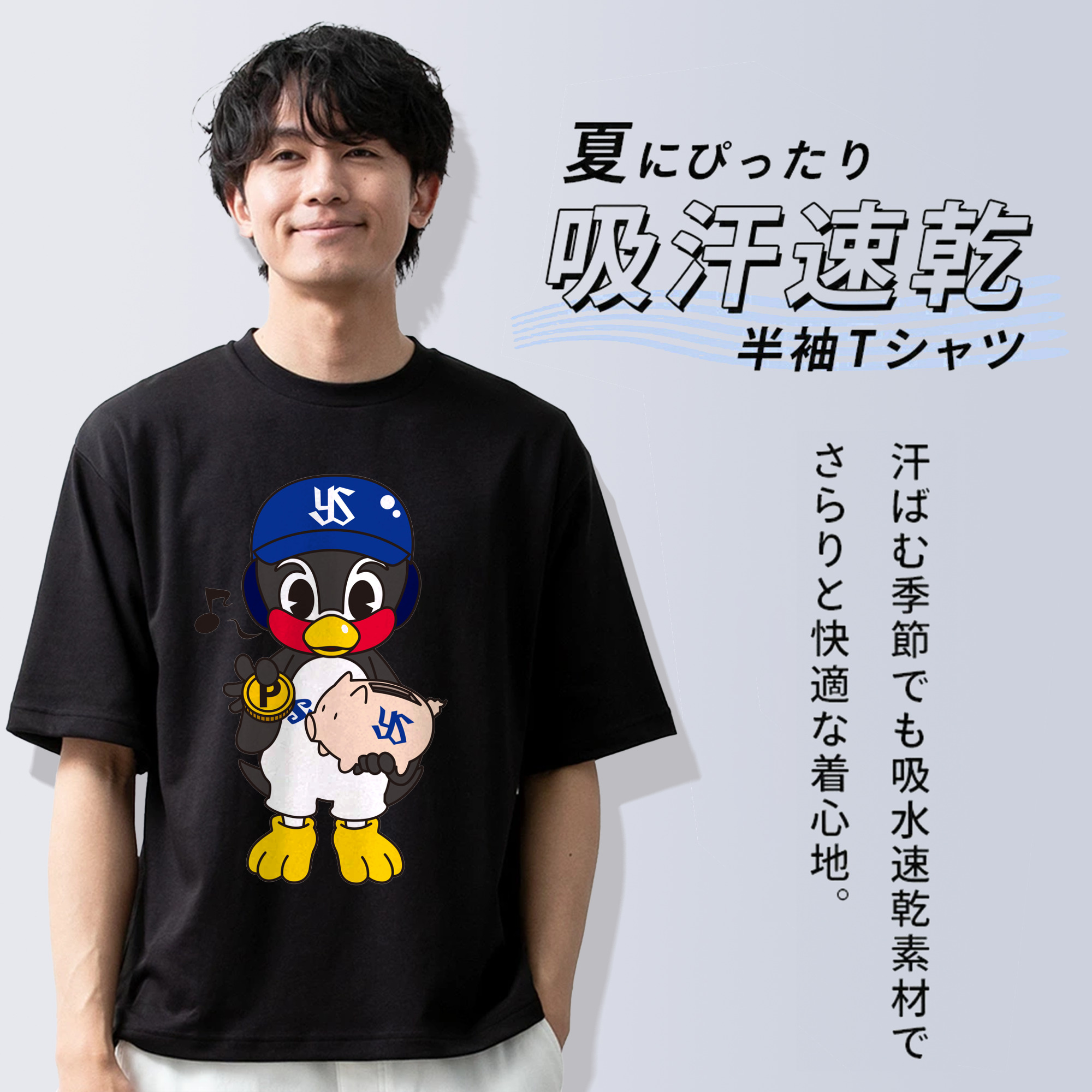 TOKYO YAKULT SWALLOWS MASCOT Logo