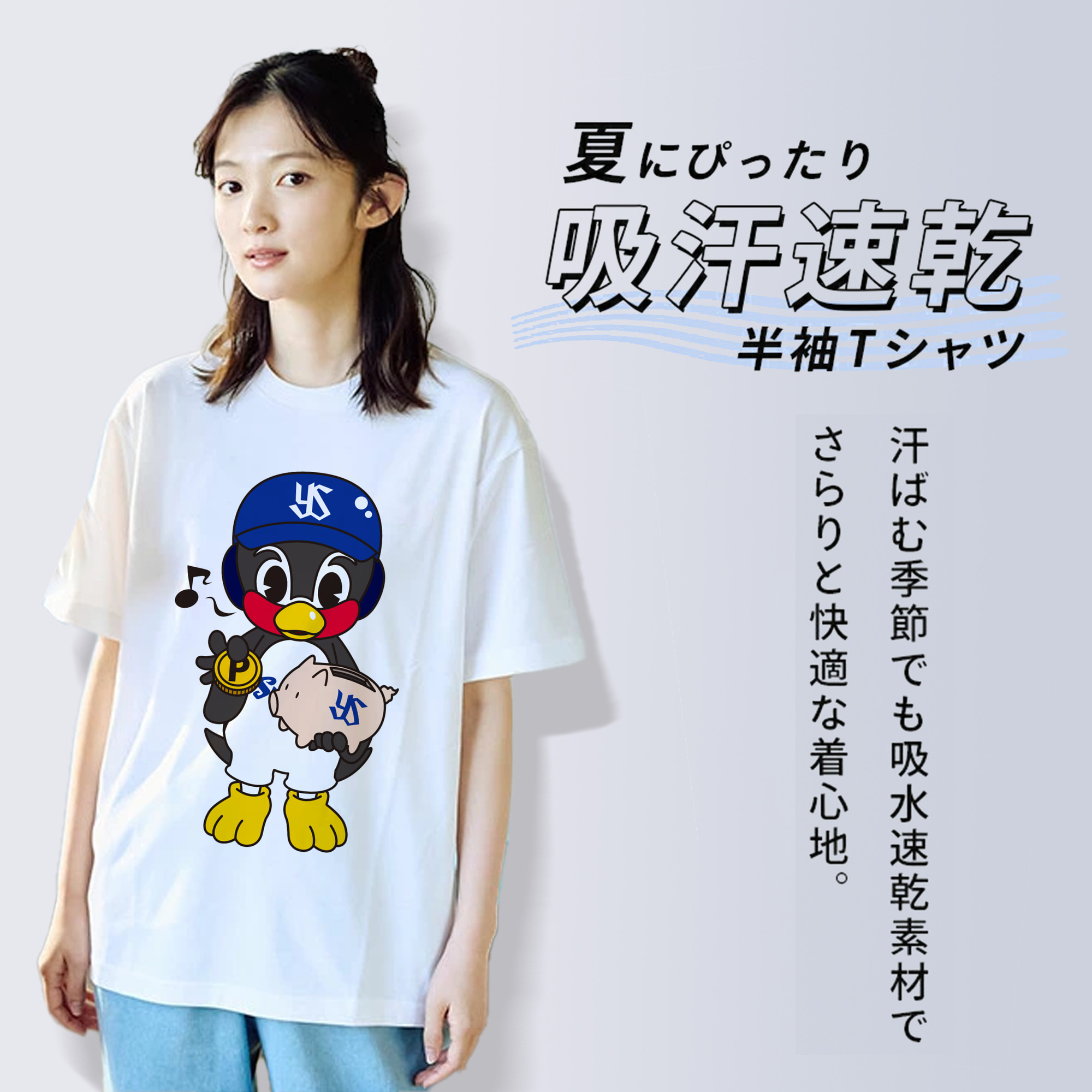 TOKYO YAKULT SWALLOWS MASCOT Logo