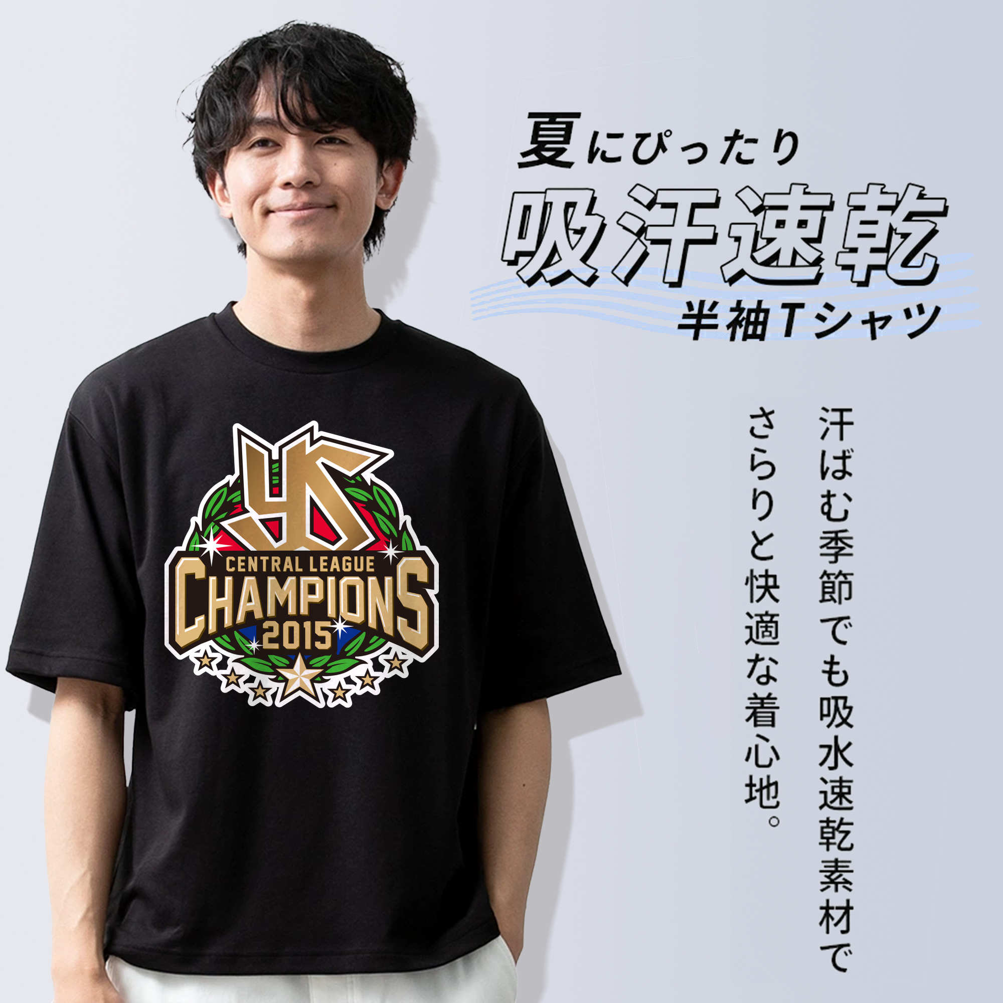 TOKYO YAKULT SWALLOWS CENTRAL LEAGUE CHAMPIONS 2015 Logo