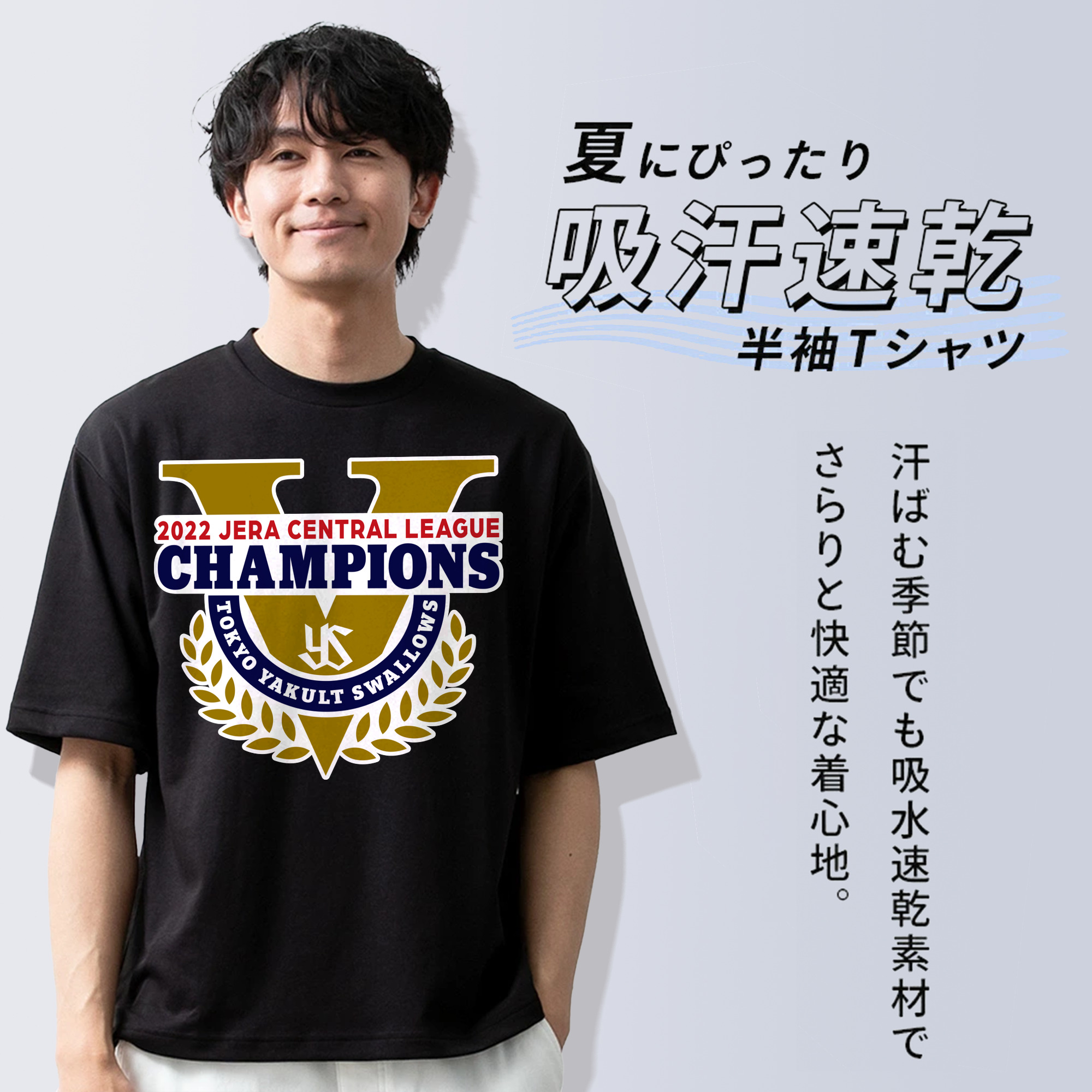 TOKYO YAKULT SWALLOWS 2022 JERA CENTRAL LEAGUE CHAMPIONS EMBLEM Logo