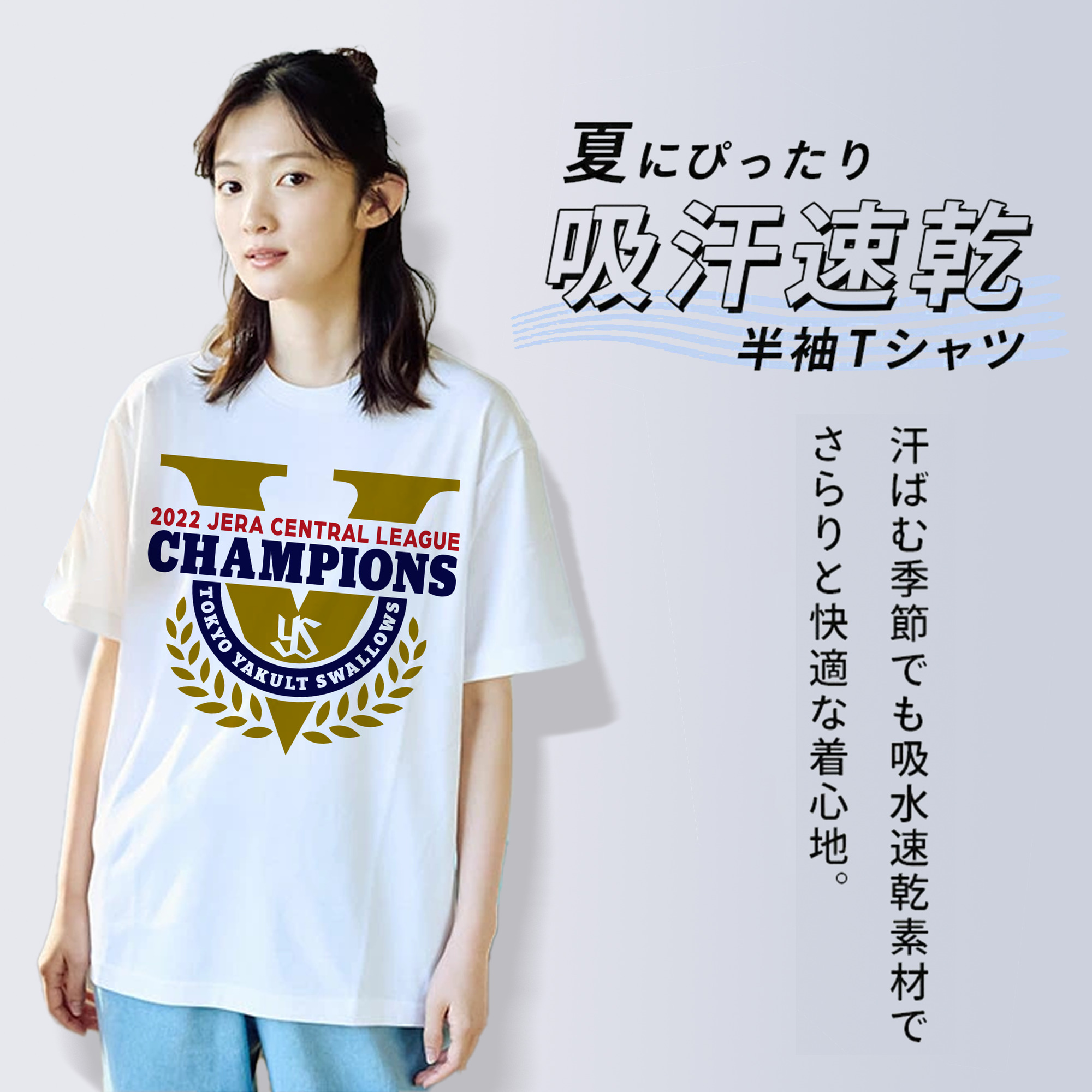 TOKYO YAKULT SWALLOWS 2022 JERA CENTRAL LEAGUE CHAMPIONS EMBLEM Logo