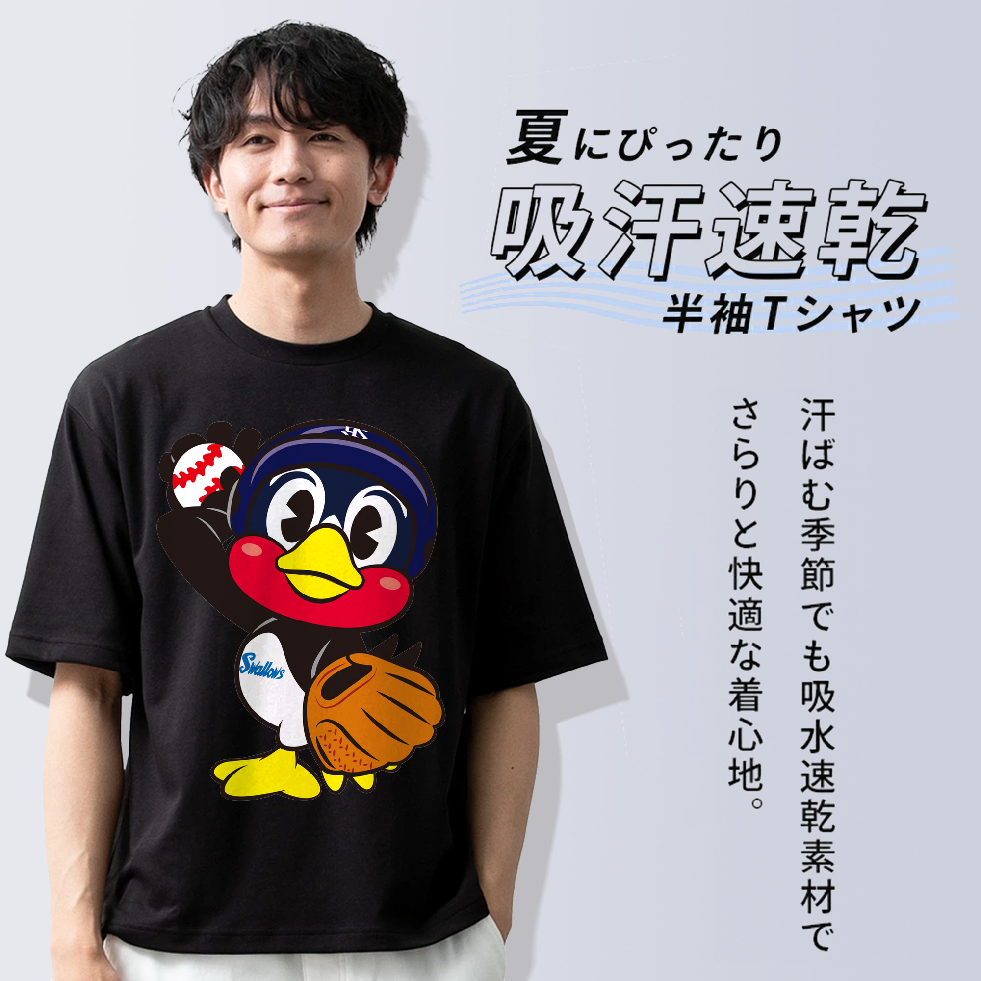 TOKYO YAKULT SWALLOWS MASCOT TSUBAKURO RIGHT-HANDED PITCHER APPLICATION Logo