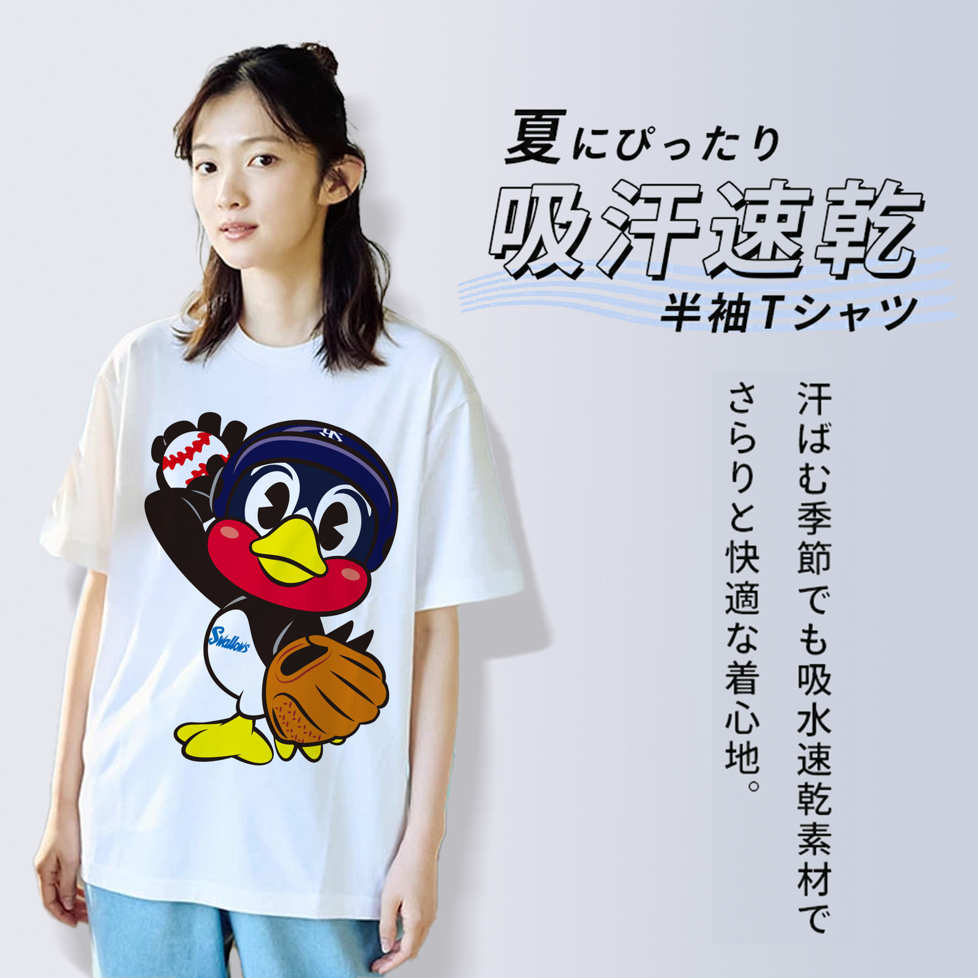 TOKYO YAKULT SWALLOWS MASCOT TSUBAKURO RIGHT-HANDED PITCHER APPLICATION Logo