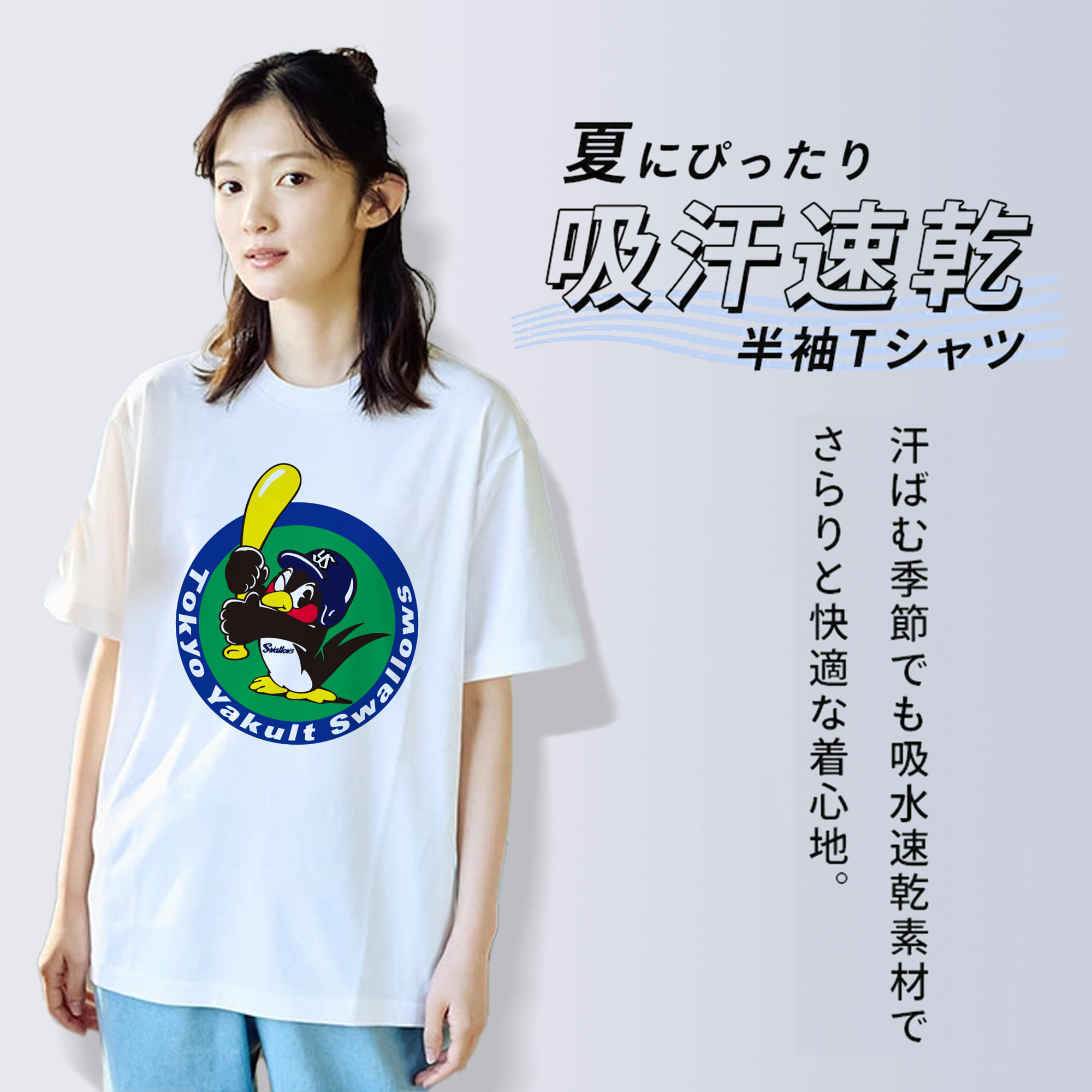 YAKULT SWALLOWS MASCOT Logo