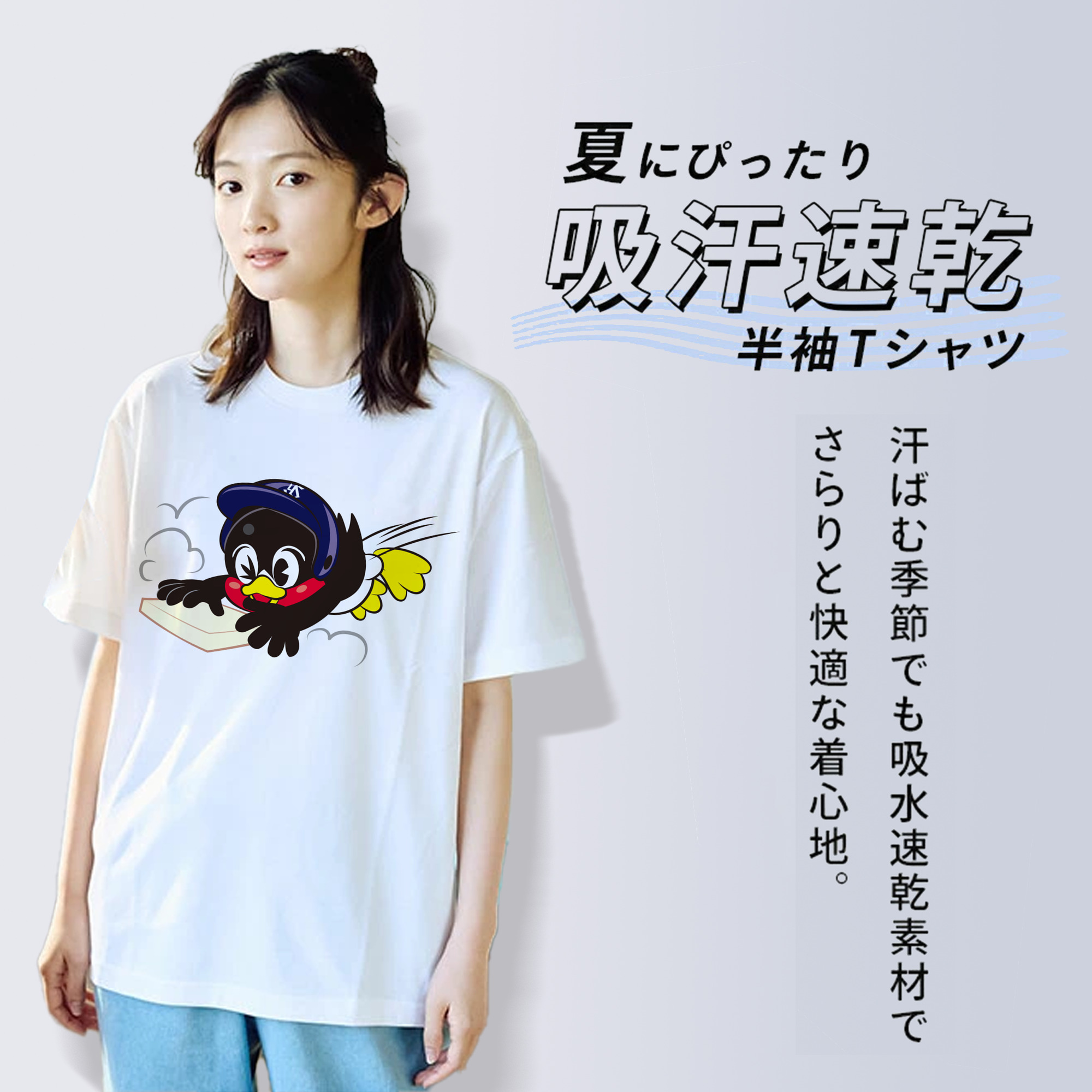 TOKYO YAKULT SWALLOWS MASCOT TSUBAKURO SLIDING APPLICATION Logo