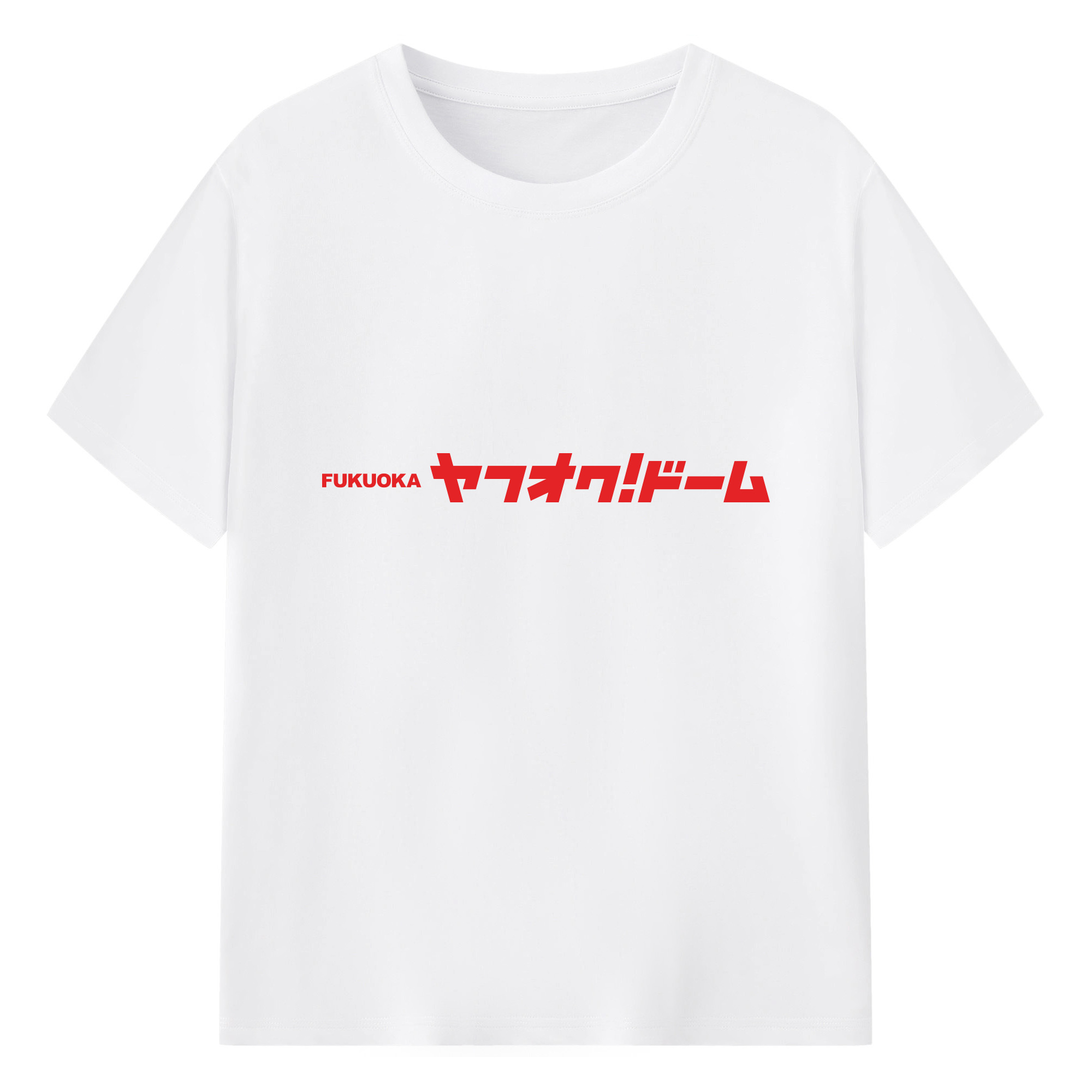 FUKUOKA YAHUOKU DOME Logo - 綿100％ 半袖Tシャツ ・ フロントプリント ・ 快適 通気性 ・ 日常使い 散歩 スポーツ用