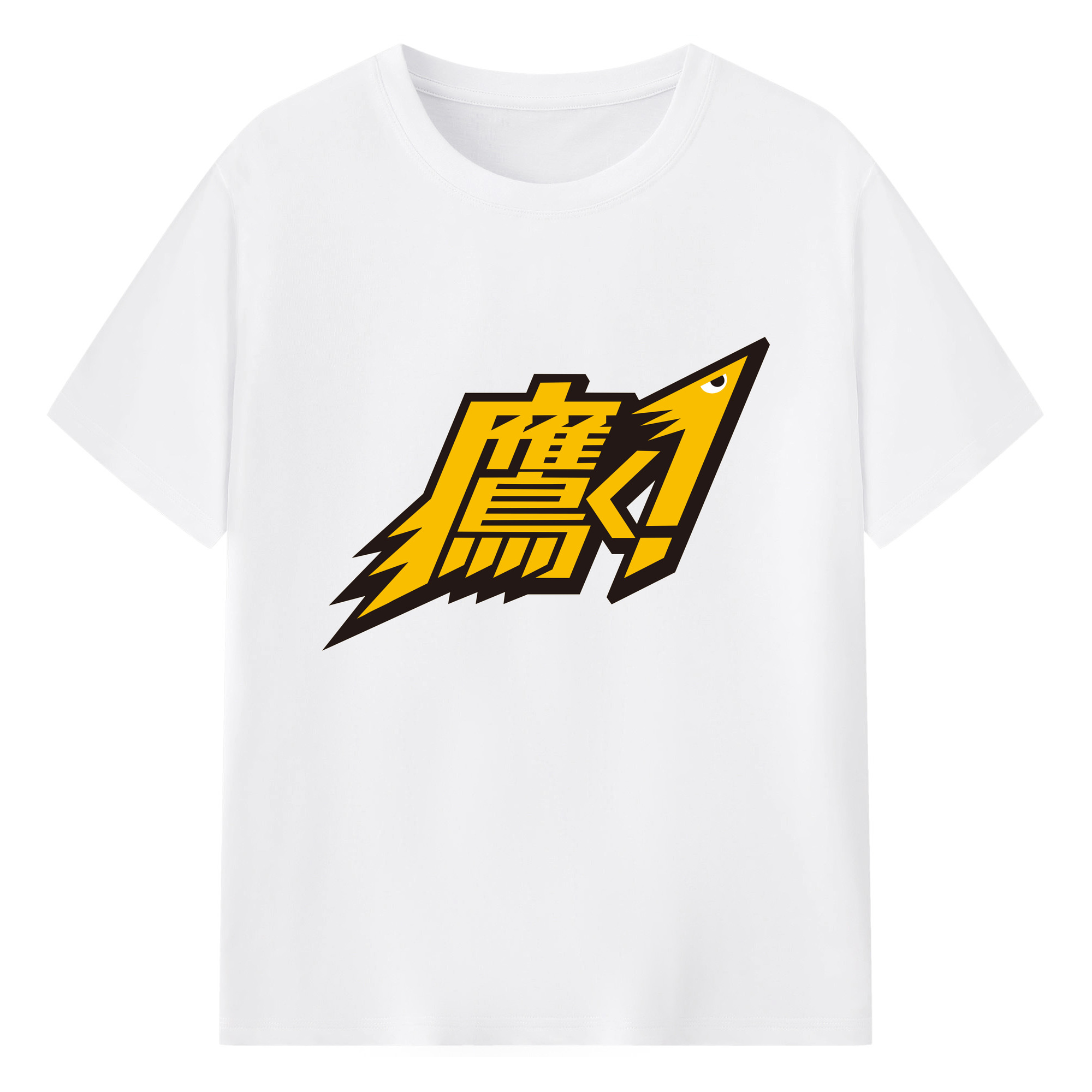 FUKUOKA SOFTBANK HAWKS 2021 SLOGAN Logo - 綿100％ 半袖Tシャツ ・ フロントプリント ・ 快適 通気性 ・ 日常使い 散歩 スポーツ用