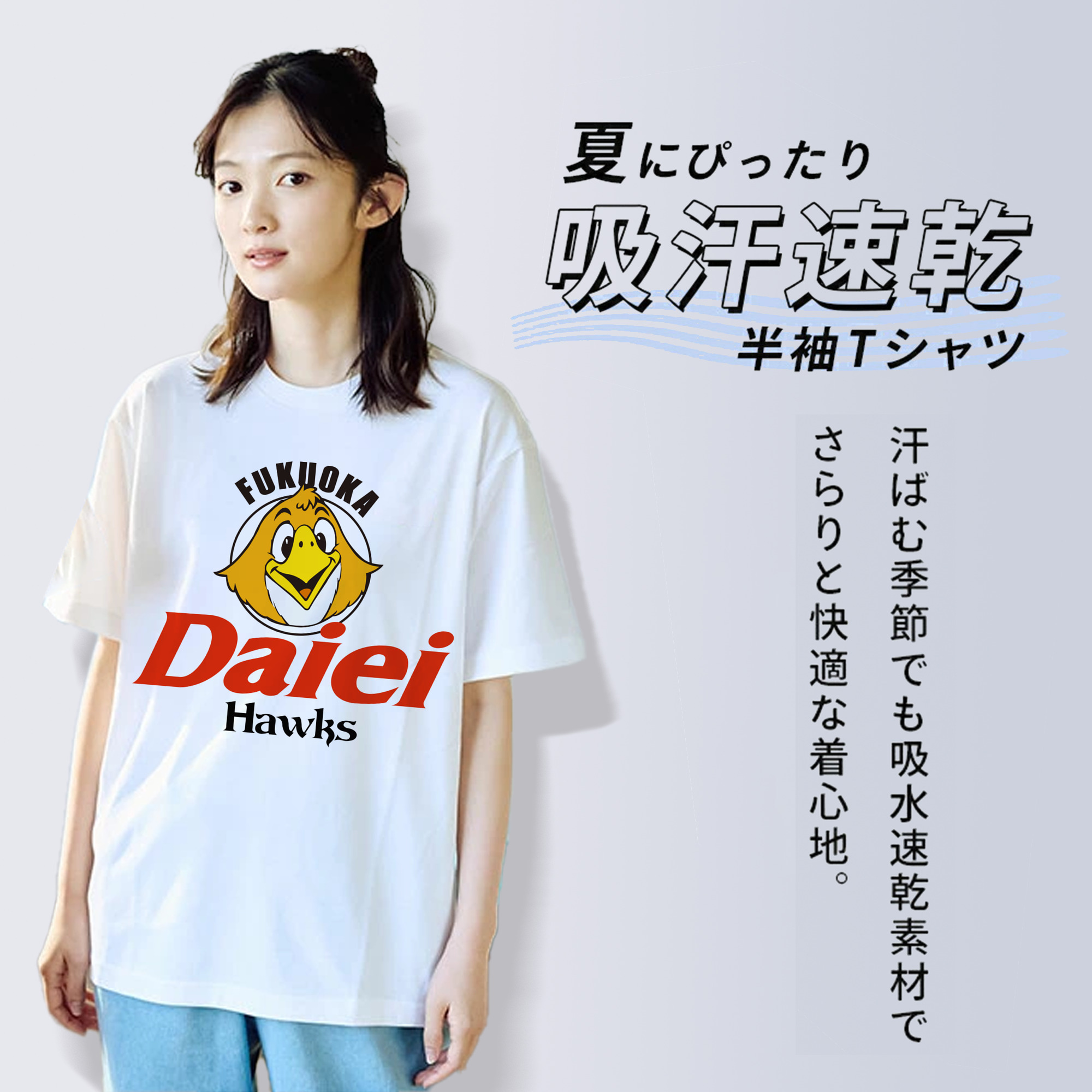 FUKUOKA DAIEI HAWKS Logo