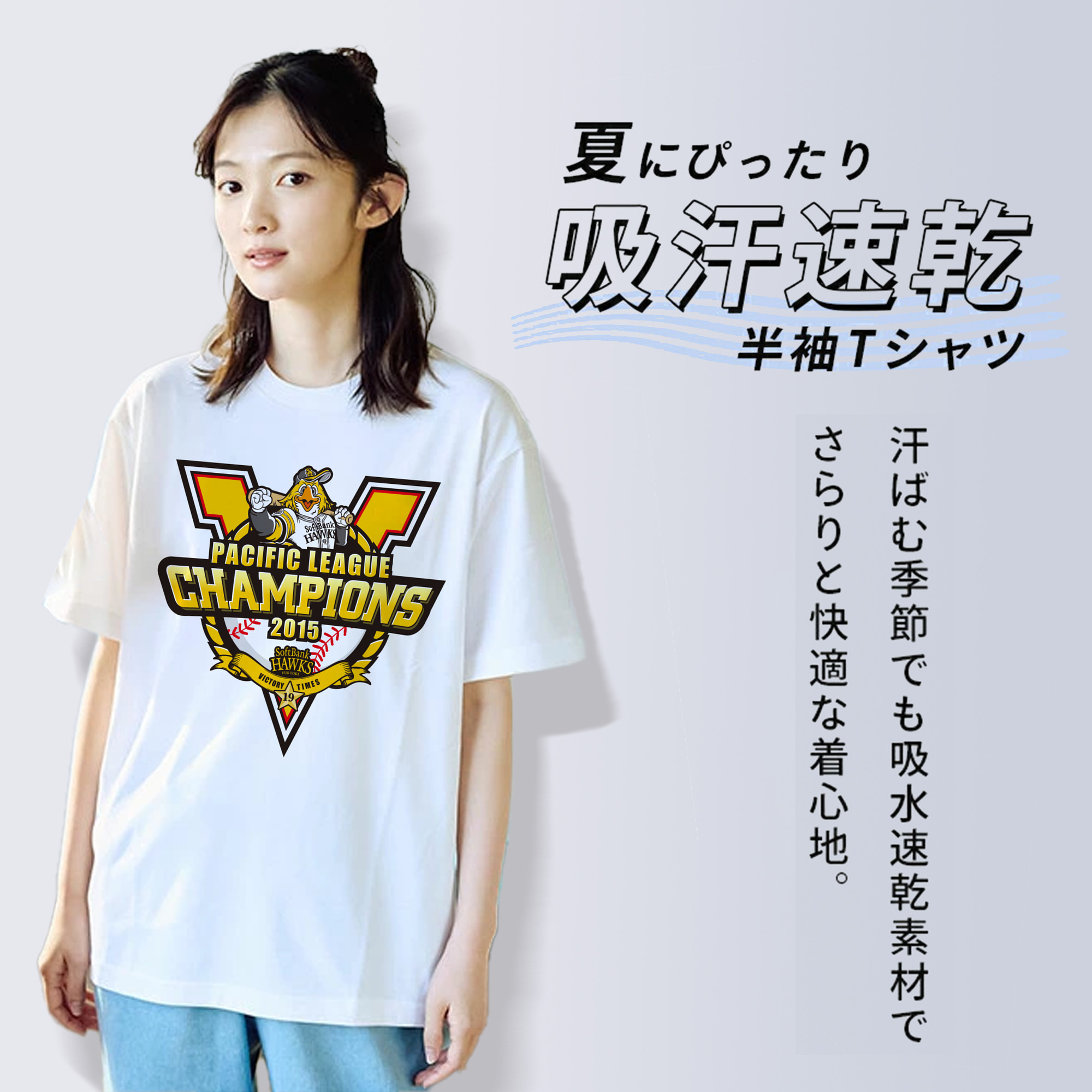FUKUOKA SOFTBANK HAWKS PACIFIC LEAGUE 2015 CHAMPIONS Logo