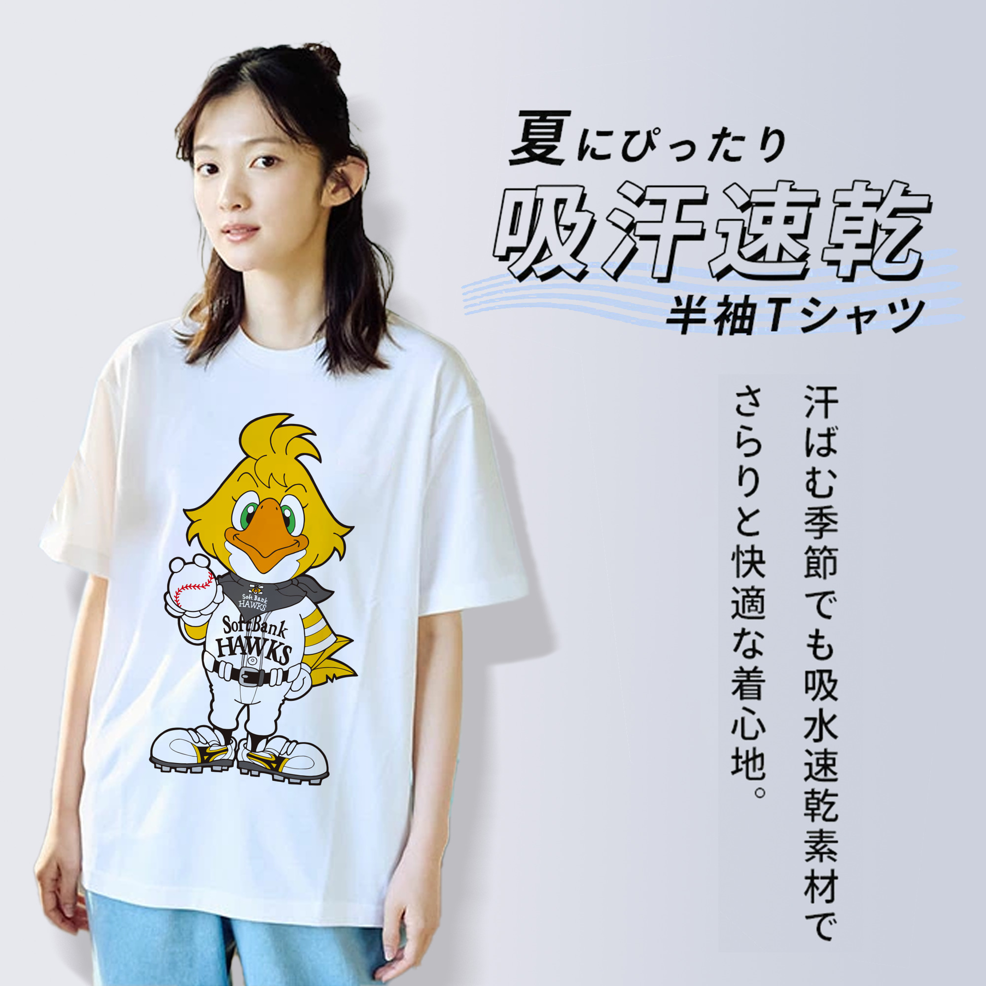 FUKUOKA SOFTBANK HAWKS MASCOT HACK HAWK Logo