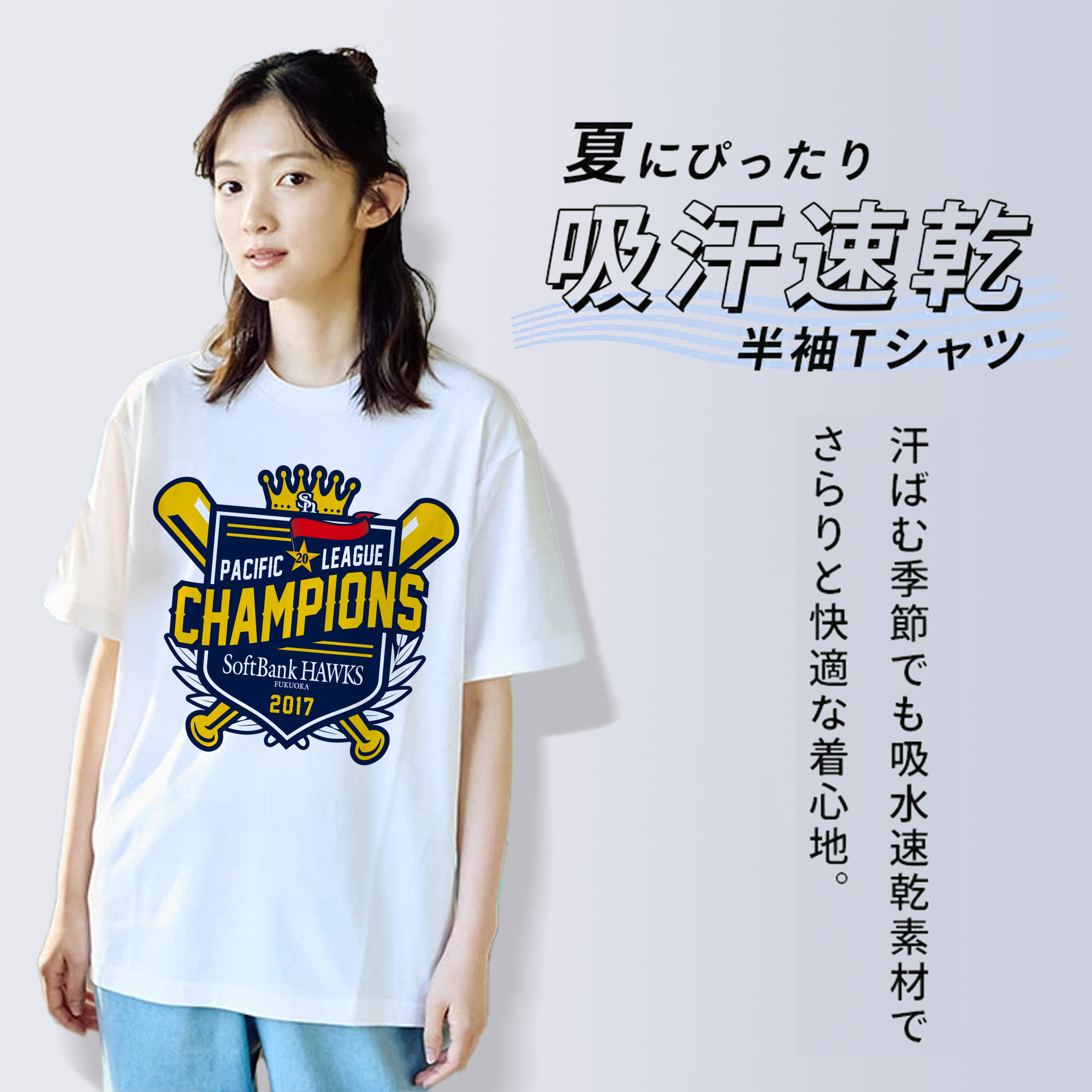 FUKUOKA SOFTBANK HAWKS PACIFIC LEAGUE 2017 CHAMPIONS Logo