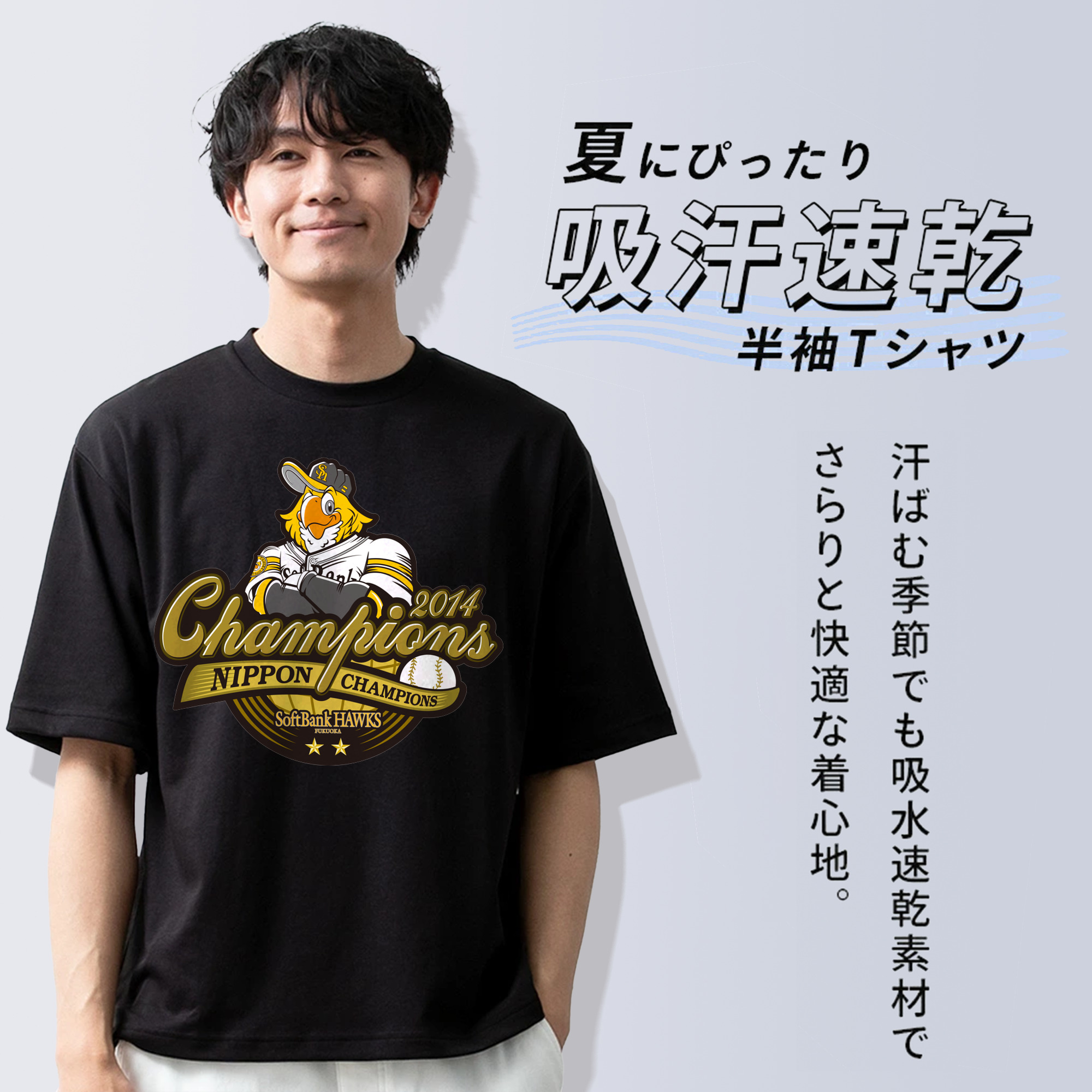 FUKUOKA SOFTBANK HAWKS 2014 NIPPON CHAMPIONS Logo