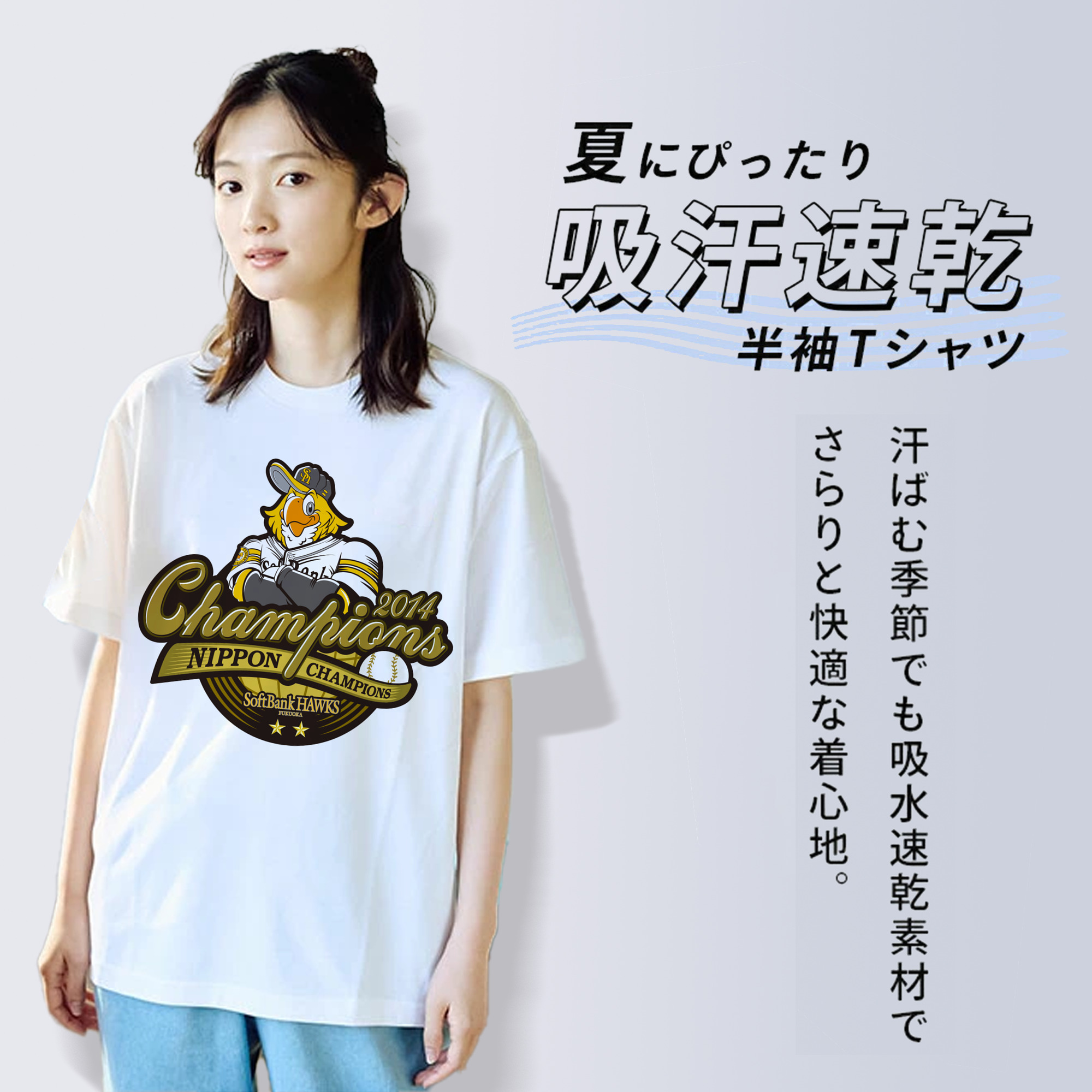 FUKUOKA SOFTBANK HAWKS 2014 NIPPON CHAMPIONS Logo