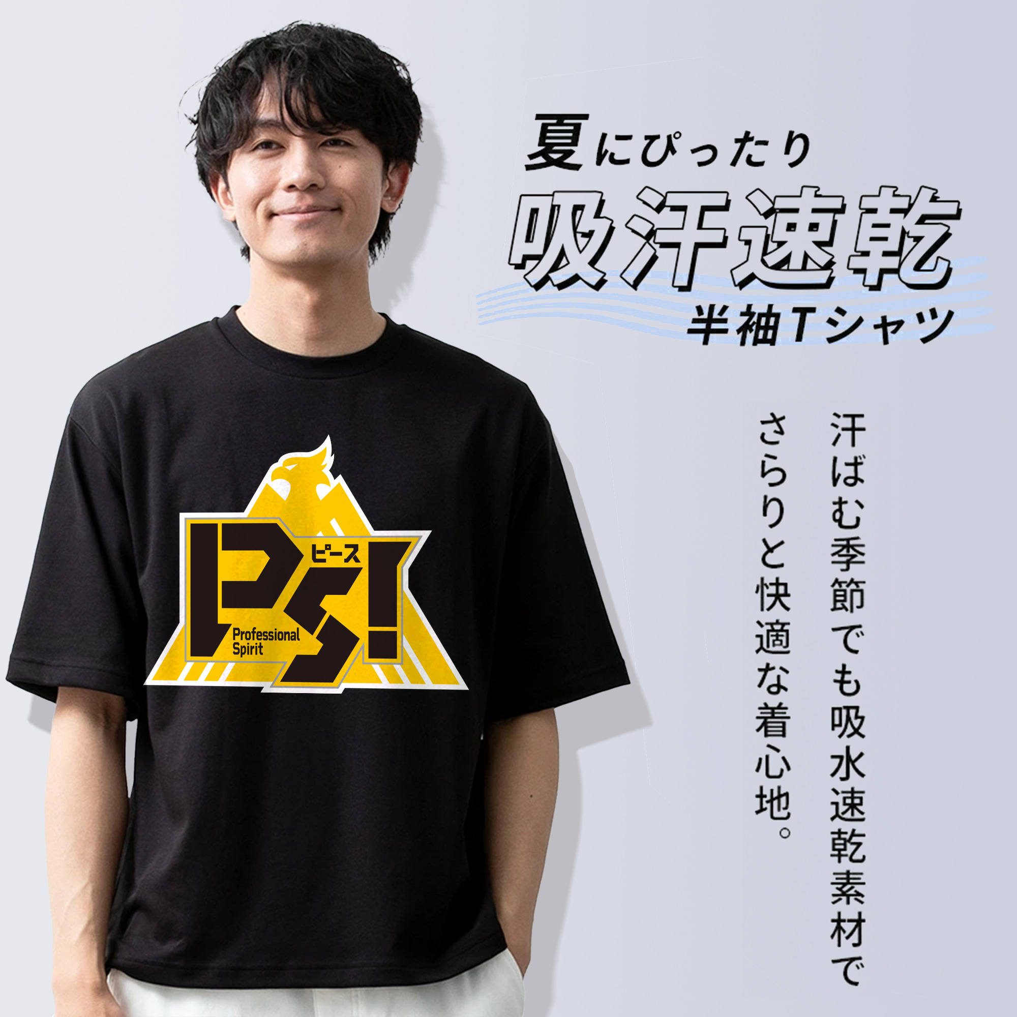 FUKUOKA SOFTBANK HAWKS 2025 SLOGAN Logo