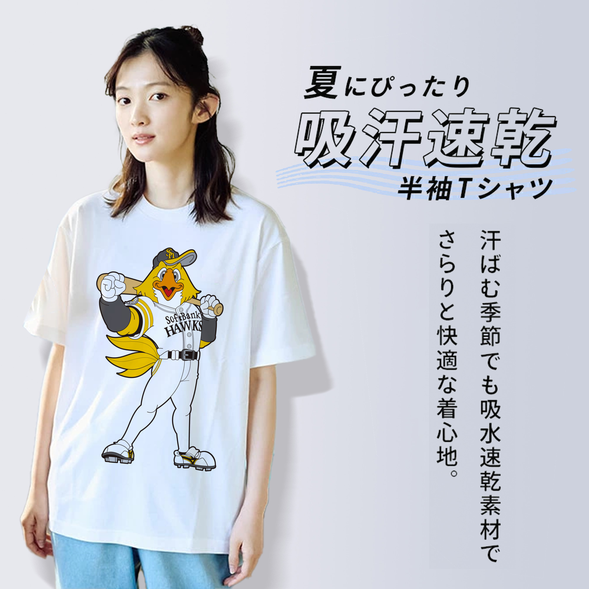 FUKUOKA SOFTBANK HAWKS MASCOT HARRY HAWK APPLICATION STANDING FIGHTING Logo